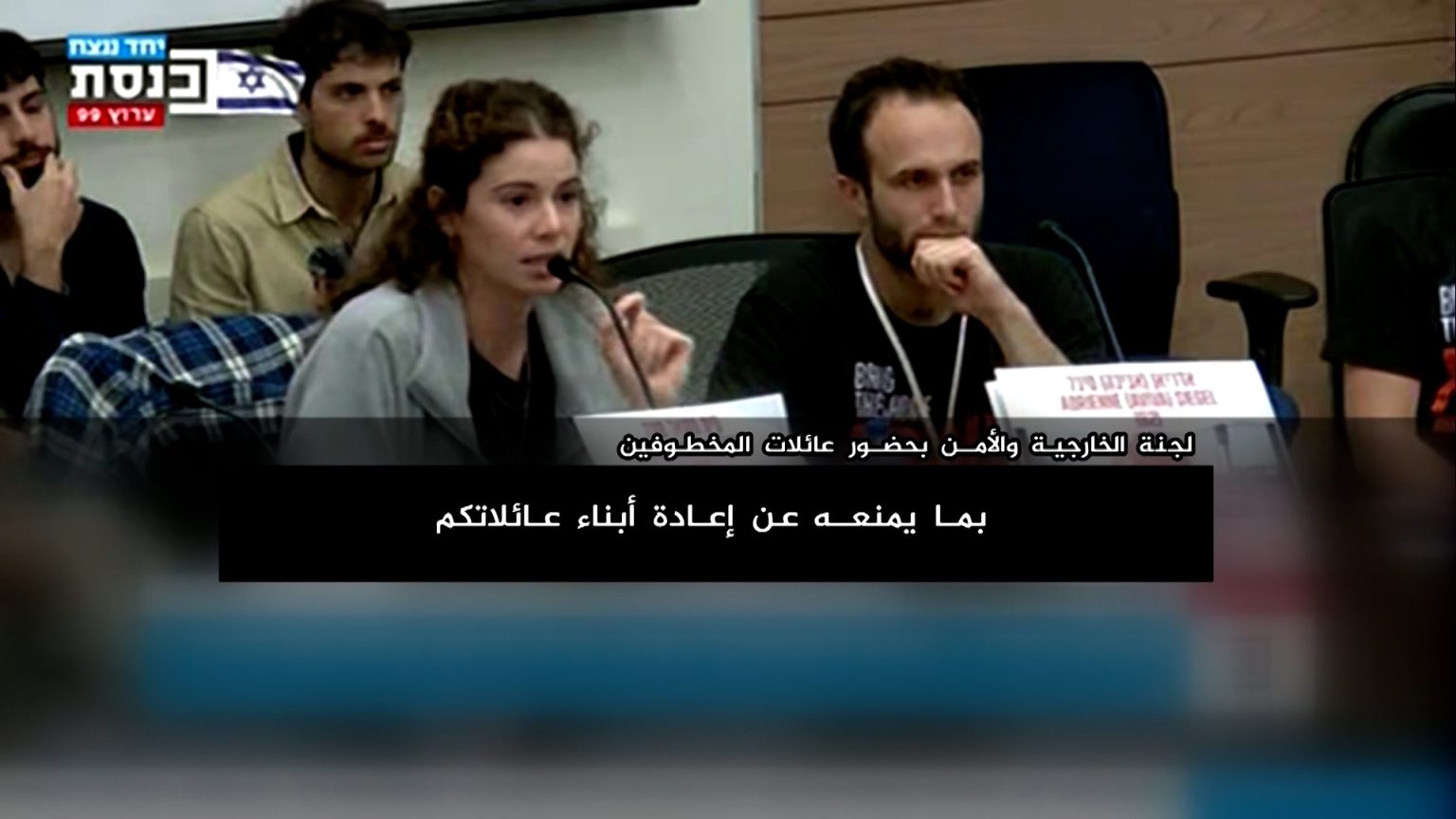 أسير إسرائيلي مفرج عنه: شعرنا بالخوف من إسرائيل وليس من حماس