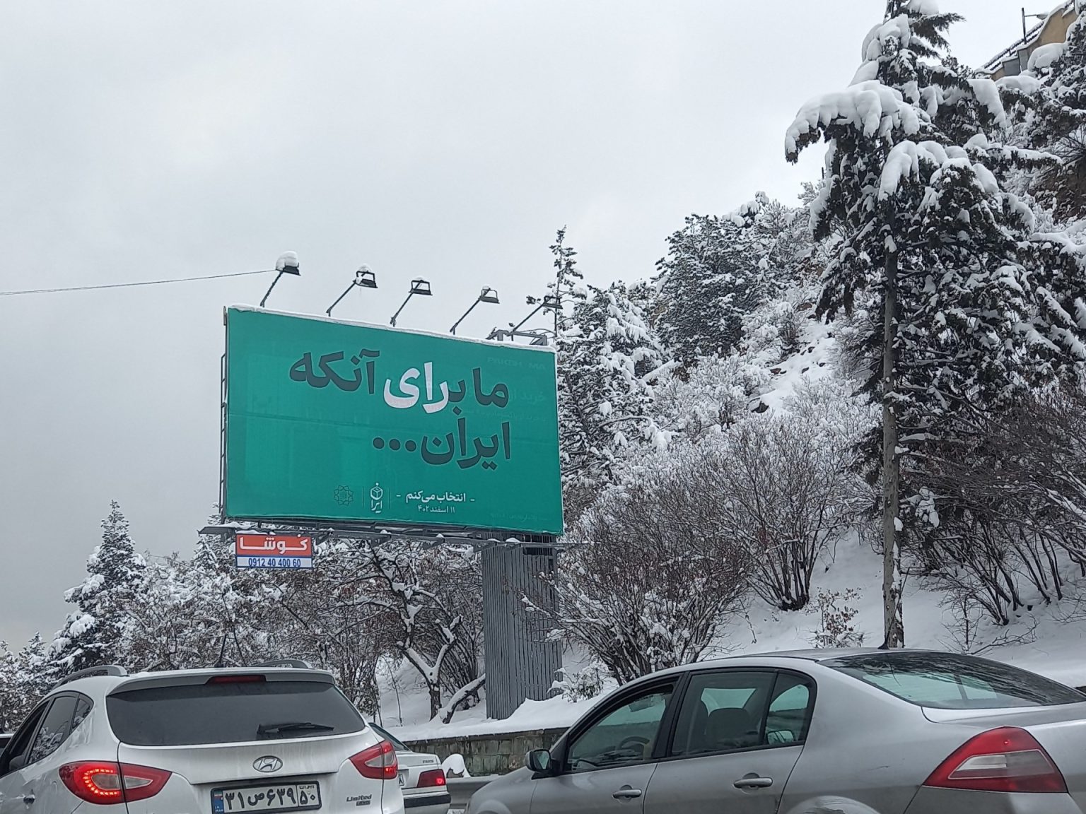 القوائم الانتخابية في طهران تكشف خلافات التيارات الداخلية