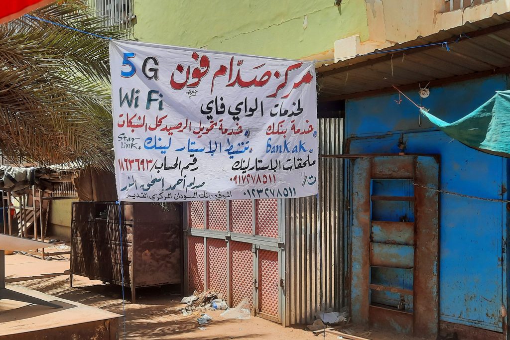 كيف جلبت أجهزة ستارلينك الأمل إلى سكان دارفور؟