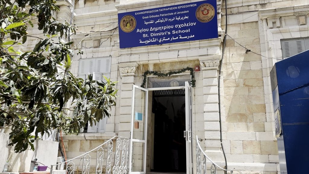 الإغلاق يتربص بمدرسة مار متري بالقدس.. عجز مالي أم تفريط؟