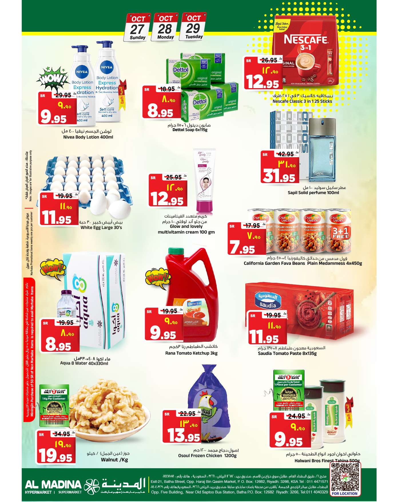 عروض المدينة هايبر ماركت الطازج الاحد 27-10-2024 لمدة 3 ايام 4 0dec b908 6ddf 5024 - عروض المدينة هايبر ماركت الطازج الاحد 27-10-2024 لمدة 3 ايام