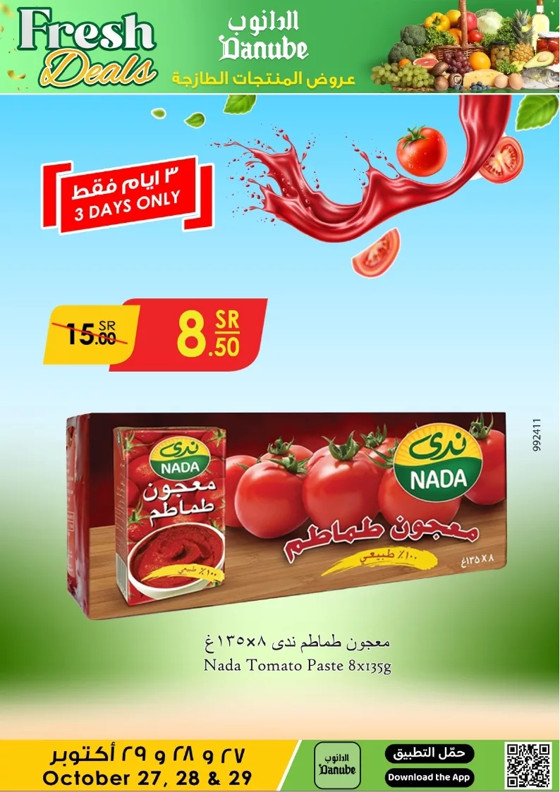 عروض الدانوب جدة الطازج صفحة واحدة الاحد 24 ربيع الثاني 1446هـ لمدة 3 ايام 8 38821c44ae419bb6144f7daed7524625 page 8 jpg - عروض الدانوب جدة الطازج صفحة واحدة الاحد 24 ربيع الثاني 1446هـ لمدة 3 ايام