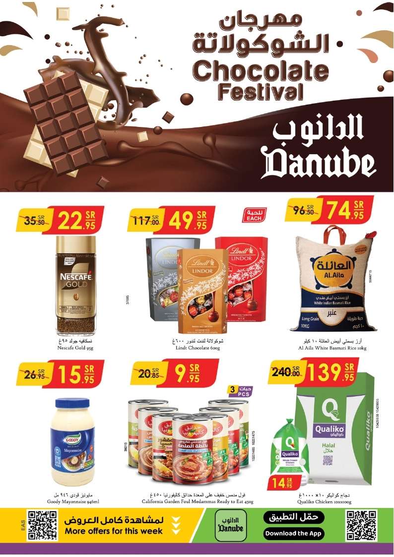 عروض الدانوب الدمام الاسبوعية الاربعاء 23/10/2024 اقل الاسعار 1 3w5dhT - عروض الدانوب الدمام الاسبوعية الاربعاء 23/10/2024 اقل الاسعار