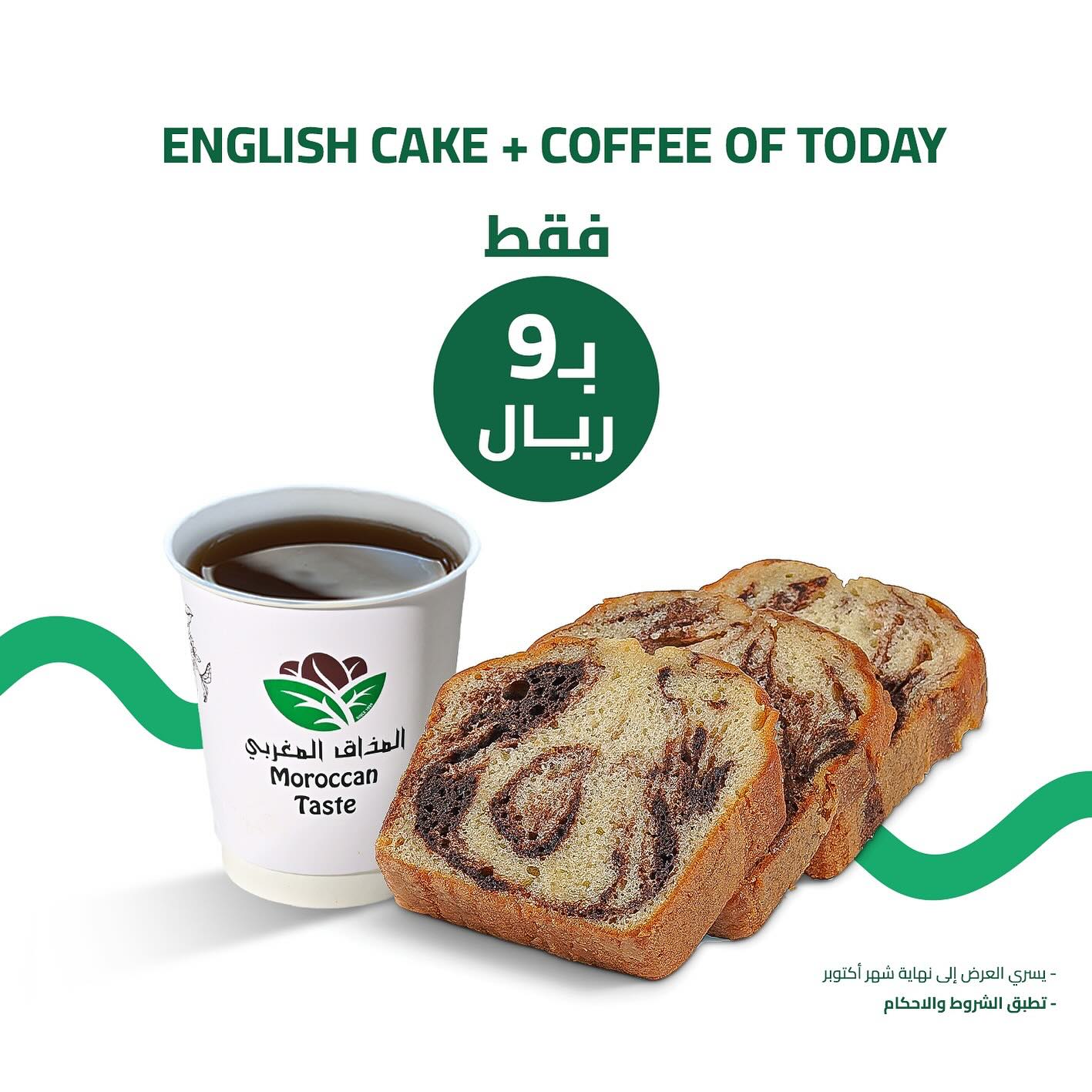 عروض المطاعم السعودية صفحة واحدة الاحد 20 أكتوبر 2024 | اقل الاسعار 5 462188230 18339444325123672 4709704601233961231 n - عروض المطاعم السعودية صفحة واحدة الاحد 20 أكتوبر 2024 | اقل الاسعار