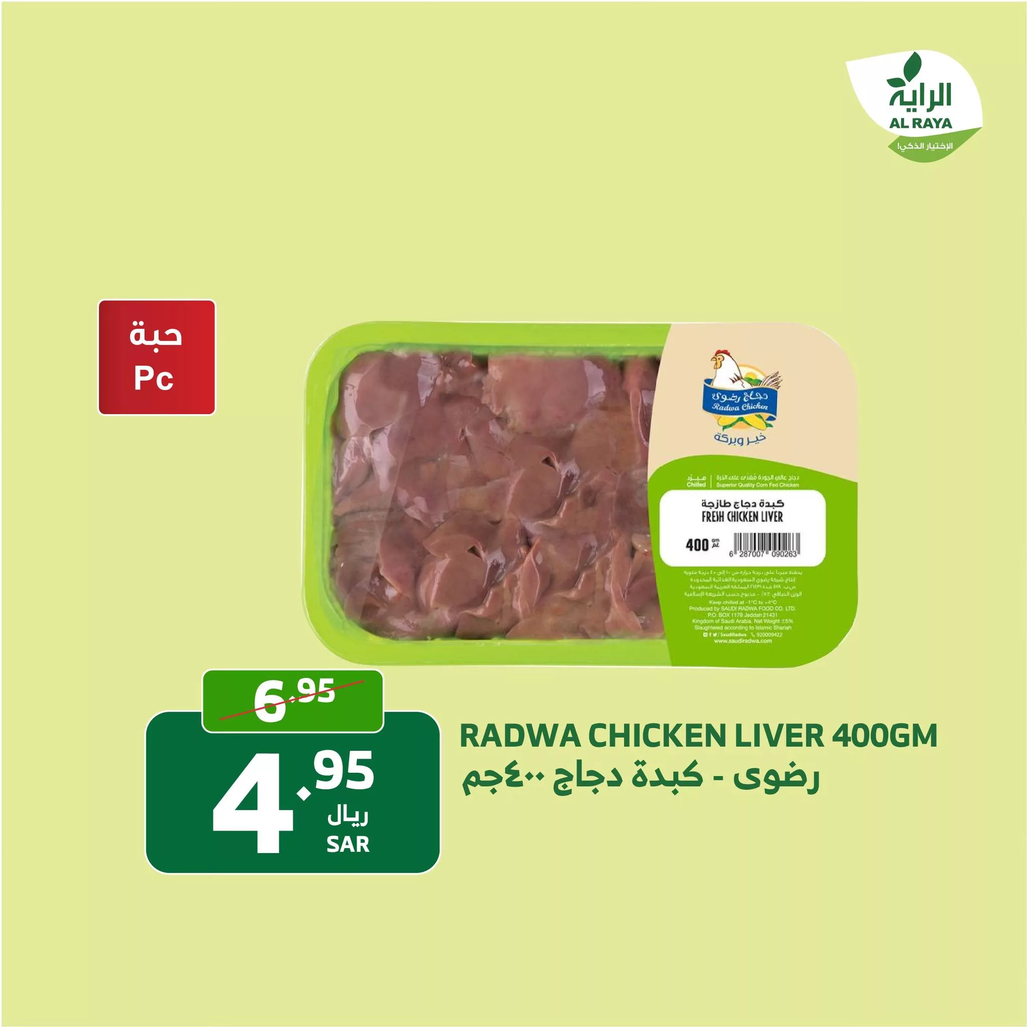 عروض اسواق الراية الطازج صفحة واحدة الاثنين 21/10/2024 لمدة يومان 5 463020383 855857290005843 4527166685858734768 nAlRaya الراية jpg - عروض اسواق الراية الطازج صفحة واحدة الاثنين 21/10/2024 لمدة يومان