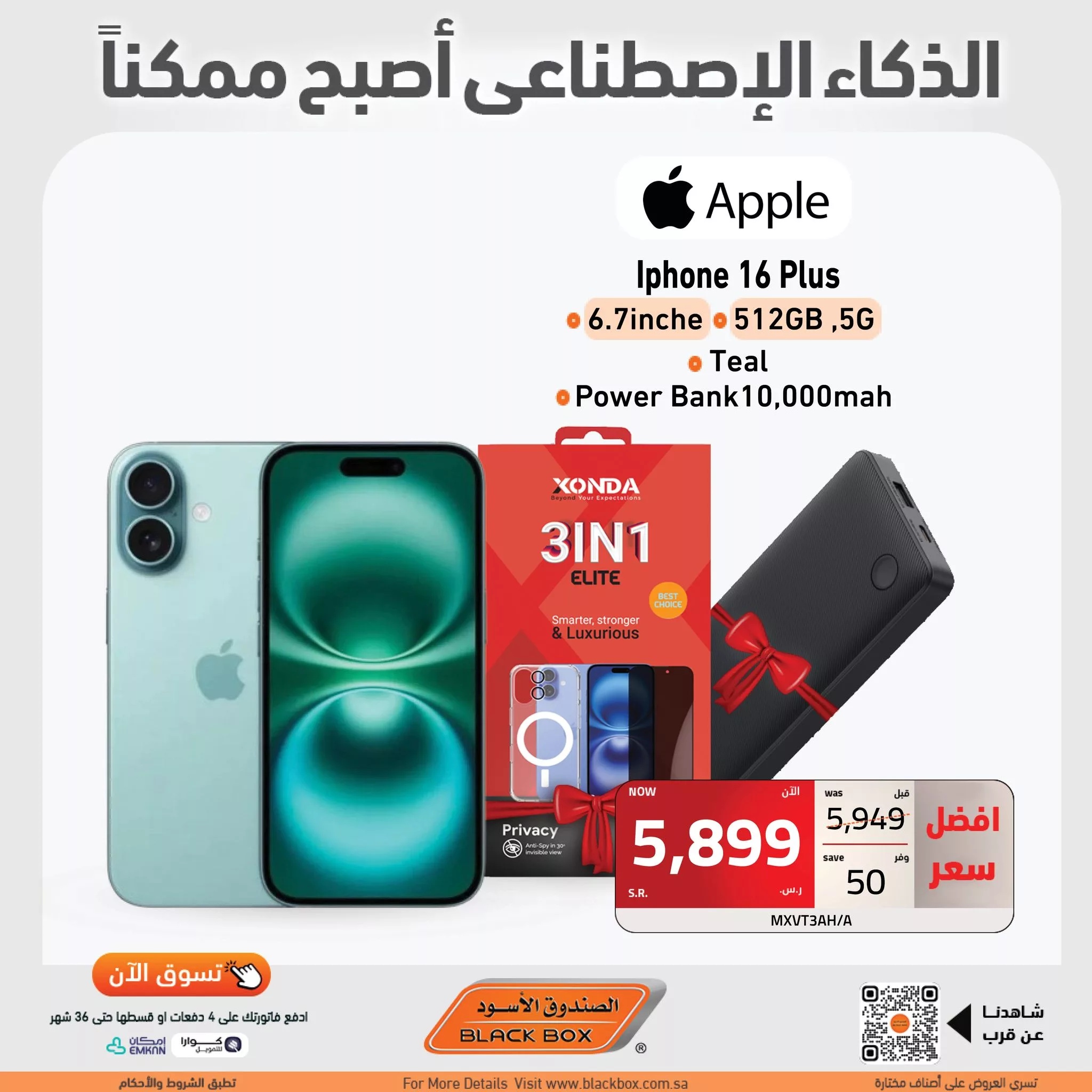 عروض الصندوق الاسود صفحة واحدة علي جوالات ايفون 16 | قسط علي 36 شهر 4 463373454 961451122679029 4172168426959850026 n jpg - عروض الصندوق الاسود صفحة واحدة علي جوالات ايفون 16 | قسط علي 36 شهر