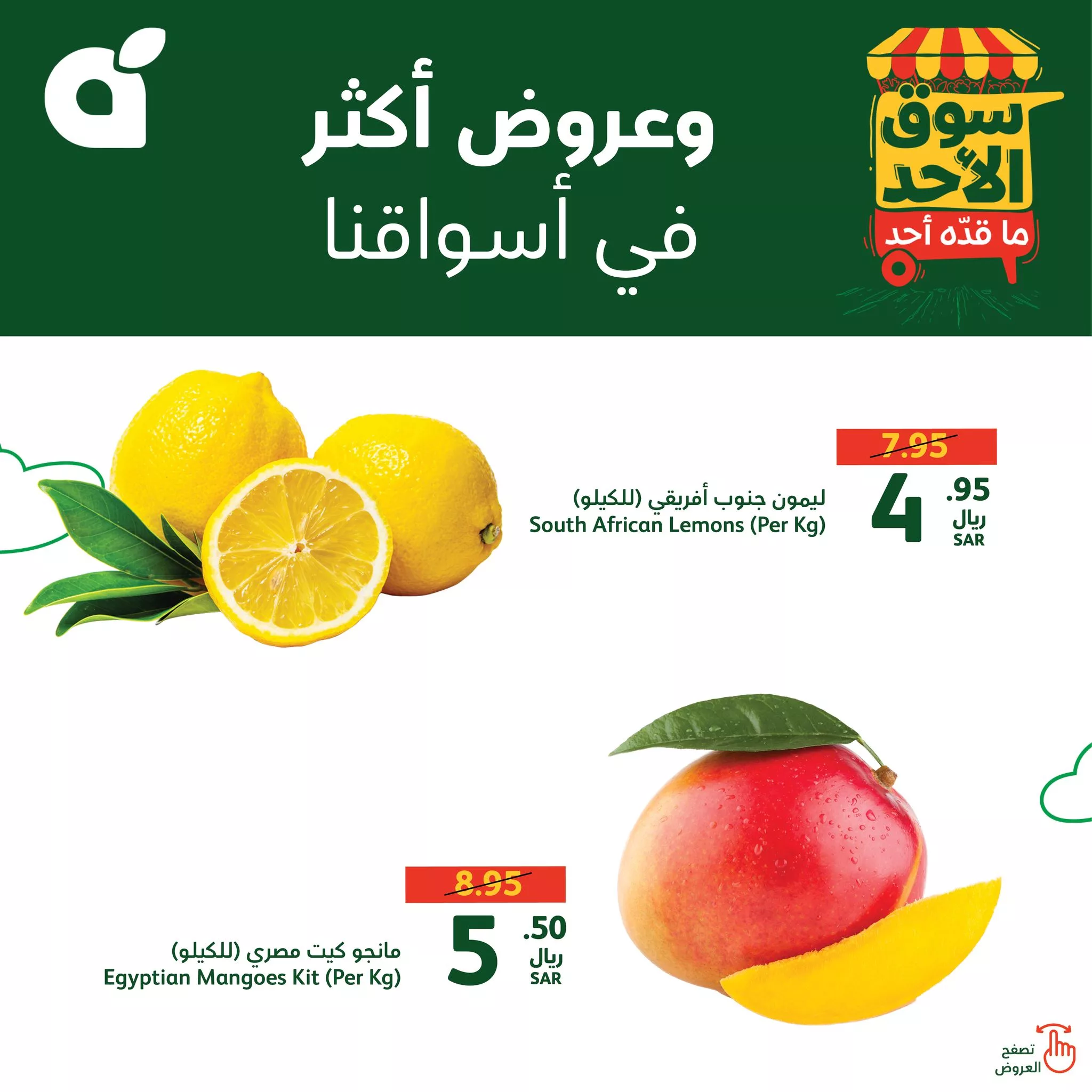 عروض بنده الطازج صفحة واحدة الاحد 20 اكتوبر 2024 اليوم فقط 6 463375345 935324958630417 7626903397951927626 n jpg - عروض بنده الطازج صفحة واحدة الاحد 20 اكتوبر 2024 اليوم فقط