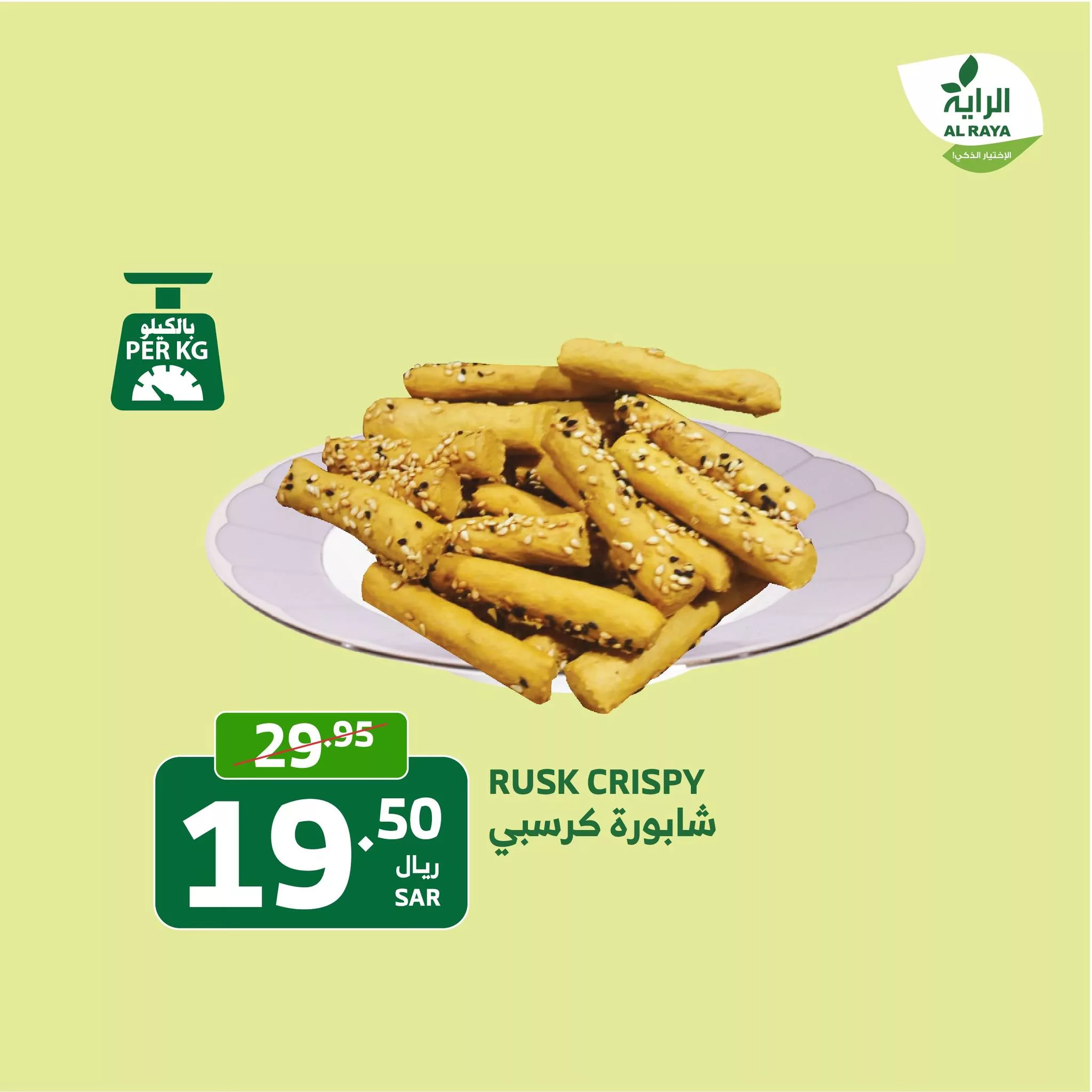 عروض اسواق الراية الطازج صفحة واحدة الاثنين 21/10/2024 لمدة يومان 6 463395379 855856890005883 4644961525739126377 nAlRaya الراية jpg - عروض اسواق الراية الطازج صفحة واحدة الاثنين 21/10/2024 لمدة يومان