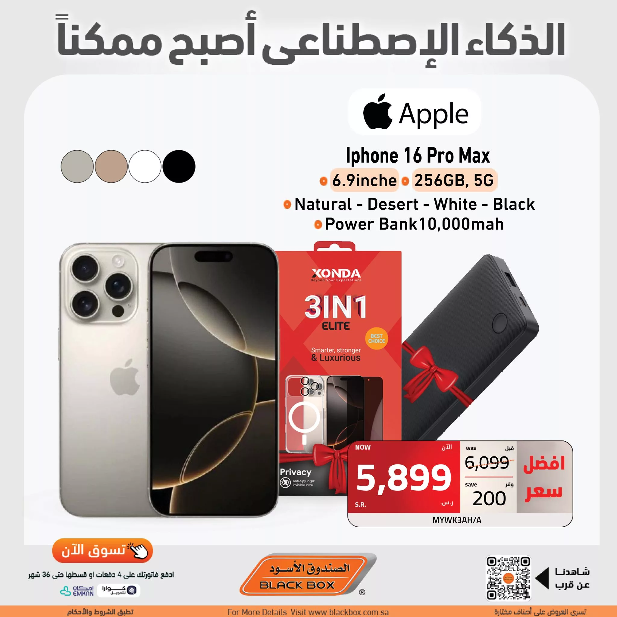 عروض الصندوق الاسود صفحة واحدة علي جوالات ايفون 16 | قسط علي 36 شهر 6 463406907 961451189345689 2929574914001796013 n jpg - عروض الصندوق الاسود صفحة واحدة علي جوالات ايفون 16 | قسط علي 36 شهر