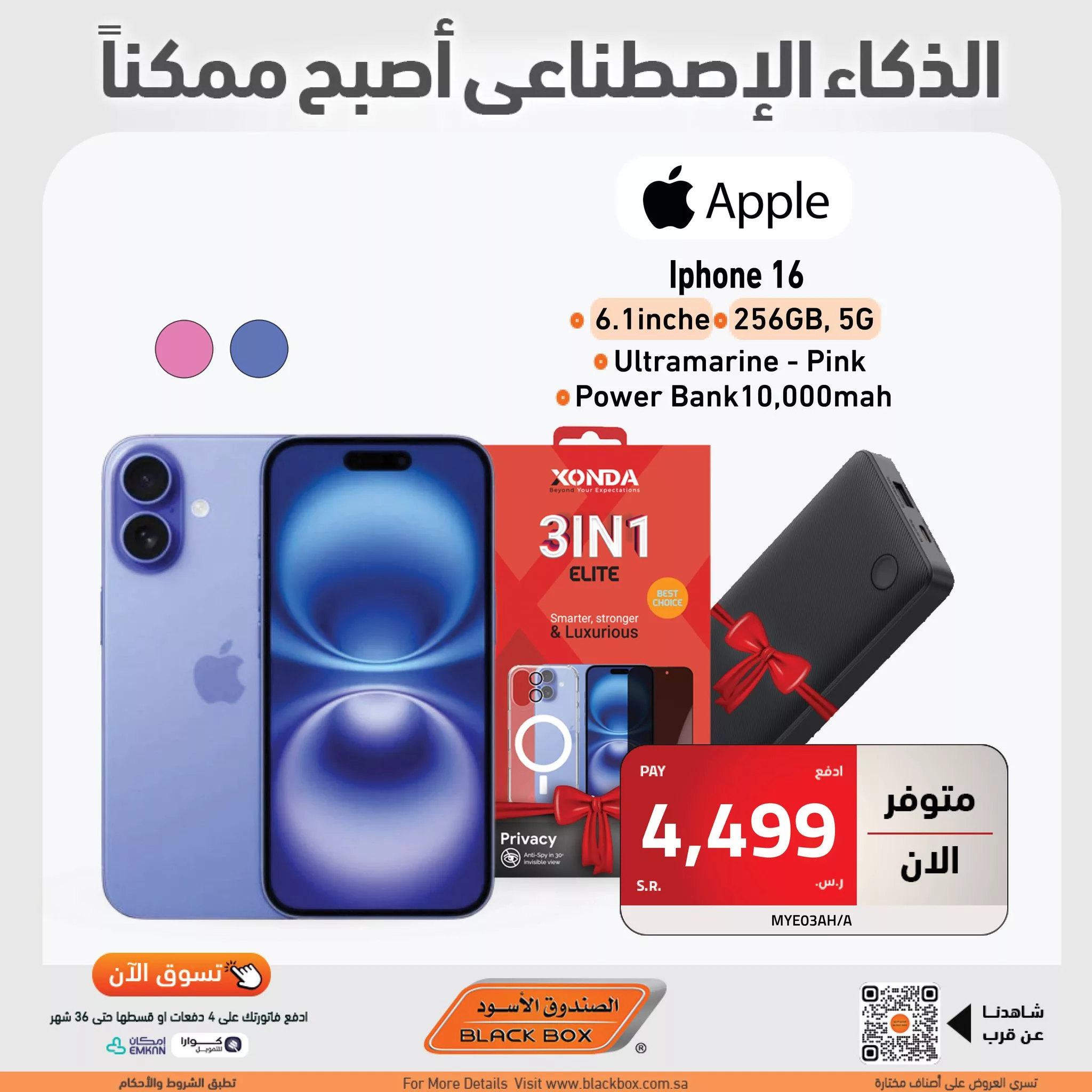 عروض الصندوق الاسود صفحة واحدة علي جوالات ايفون 16 | قسط علي 36 شهر 2 463409813 961451116012363 2926060918839434081 n jpg - عروض الصندوق الاسود صفحة واحدة علي جوالات ايفون 16 | قسط علي 36 شهر