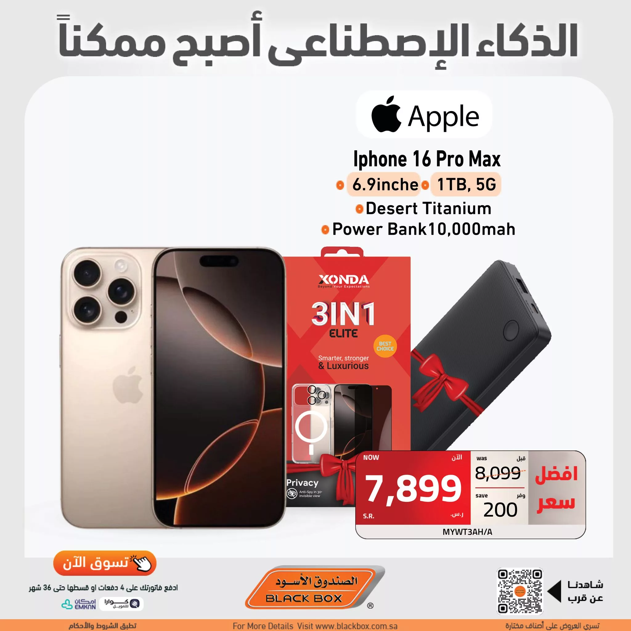 عروض الصندوق الاسود صفحة واحدة علي جوالات ايفون 16 | قسط علي 36 شهر 7 463436151 961451176012357 8457013649762372796 n jpg - عروض الصندوق الاسود صفحة واحدة علي جوالات ايفون 16 | قسط علي 36 شهر