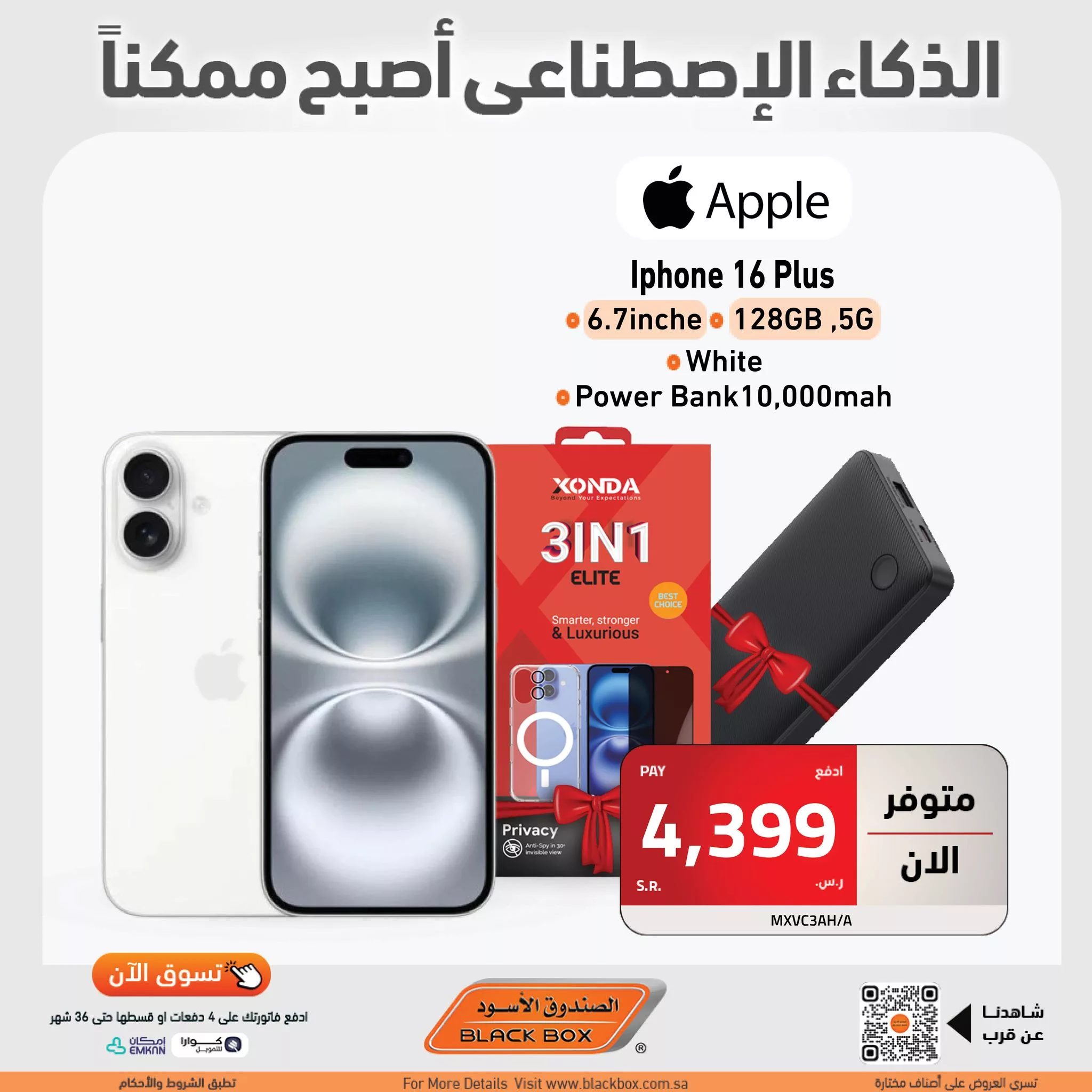 عروض الصندوق الاسود صفحة واحدة علي جوالات ايفون 16 | قسط علي 36 شهر 3 463556477 961451052679036 8042402275635041446 n jpg - عروض الصندوق الاسود صفحة واحدة علي جوالات ايفون 16 | قسط علي 36 شهر