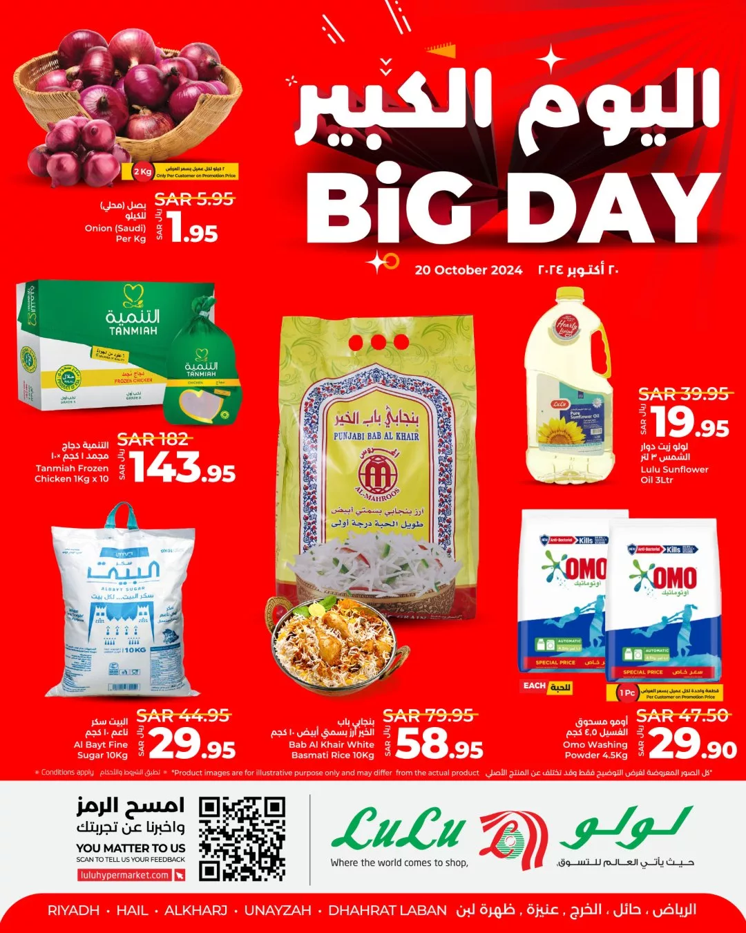 عروض لولو الرياض صفحة واحدة الاحد 20-10-2024 اليوم فقط 1 463563775 549671697585623 4210354985754043938 n jpg - عروض لولو الرياض صفحة واحدة الاحد 20-10-2024 اليوم فقط