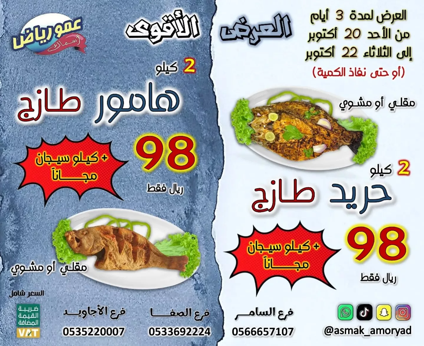 عروض المطاعم السعودية صفحة واحدة الاحد 20 أكتوبر 2024 | اقل الاسعار 3 463660225 1244963036636909 306045584444118577 n jpeg - عروض المطاعم السعودية صفحة واحدة الاحد 20 أكتوبر 2024 | اقل الاسعار