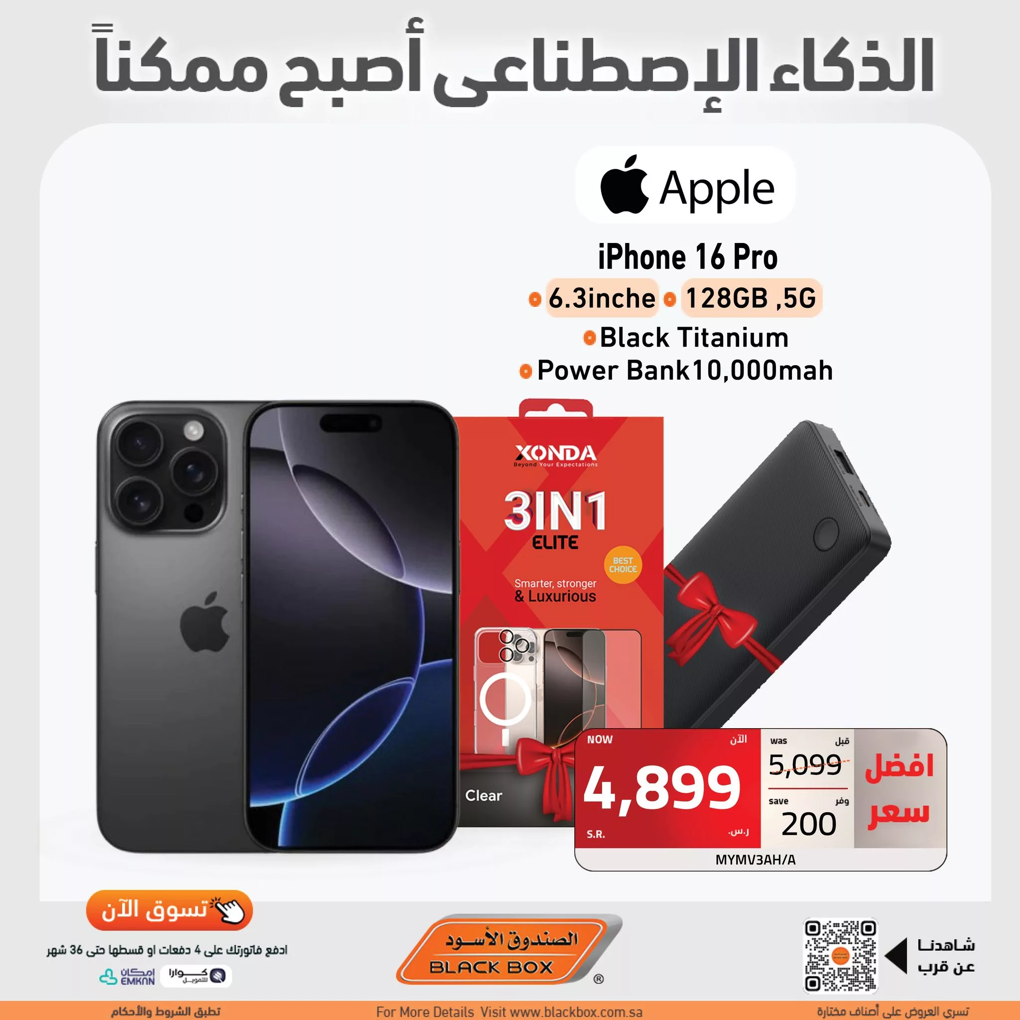 عروض الصندوق الاسود صفحة واحدة علي جوالات ايفون 16 | قسط علي 36 شهر 5 463670133 961451096012365 7019995952325607841 n jpg - عروض الصندوق الاسود صفحة واحدة علي جوالات ايفون 16 | قسط علي 36 شهر
