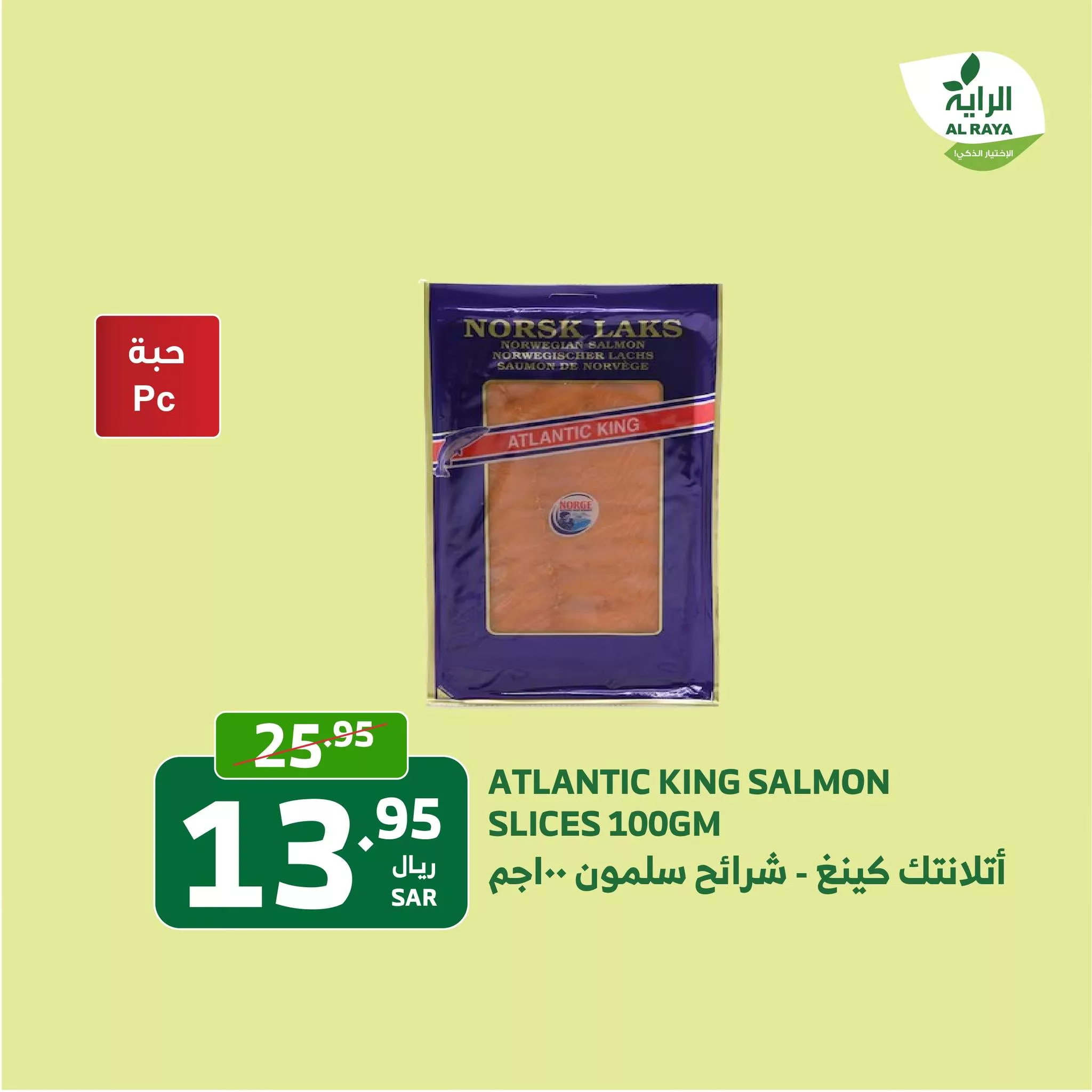 عروض اسواق الراية الطازج صفحة واحدة الاثنين 21/10/2024 لمدة يومان 7 463708961 855857083339197 1929808194694104371 nAlRaya الراية jpg - عروض اسواق الراية الطازج صفحة واحدة الاثنين 21/10/2024 لمدة يومان