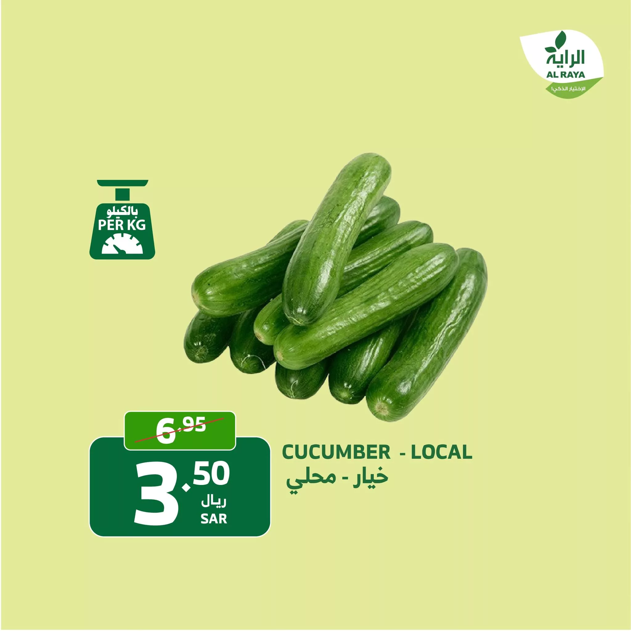 عروض اسواق الراية الطازج صفحة واحدة الاثنين 21/10/2024 لمدة يومان 8 463758766 855857120005860 4060654572625009202 nAlRaya الراية jpg - عروض اسواق الراية الطازج صفحة واحدة الاثنين 21/10/2024 لمدة يومان