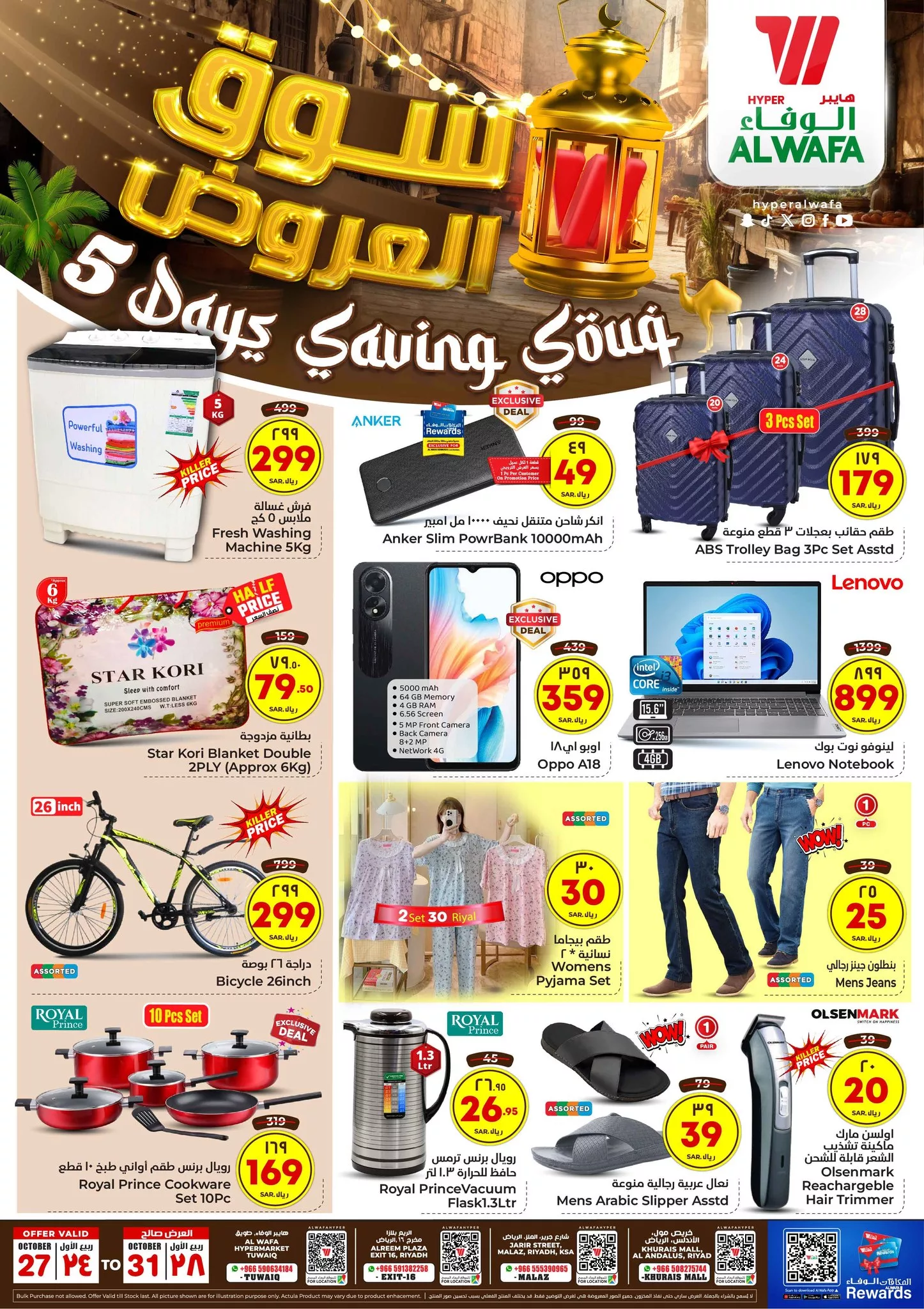عروض الوفاء هايبر ماركت الطازج صفحة واحدة الاحد 27/10/2024 لمدة 3 ايام 4 463758816 523206647286154 3707726929539329830 n jpg - عروض الوفاء هايبر ماركت الطازج صفحة واحدة الاحد 27/10/2024 لمدة 3 ايام