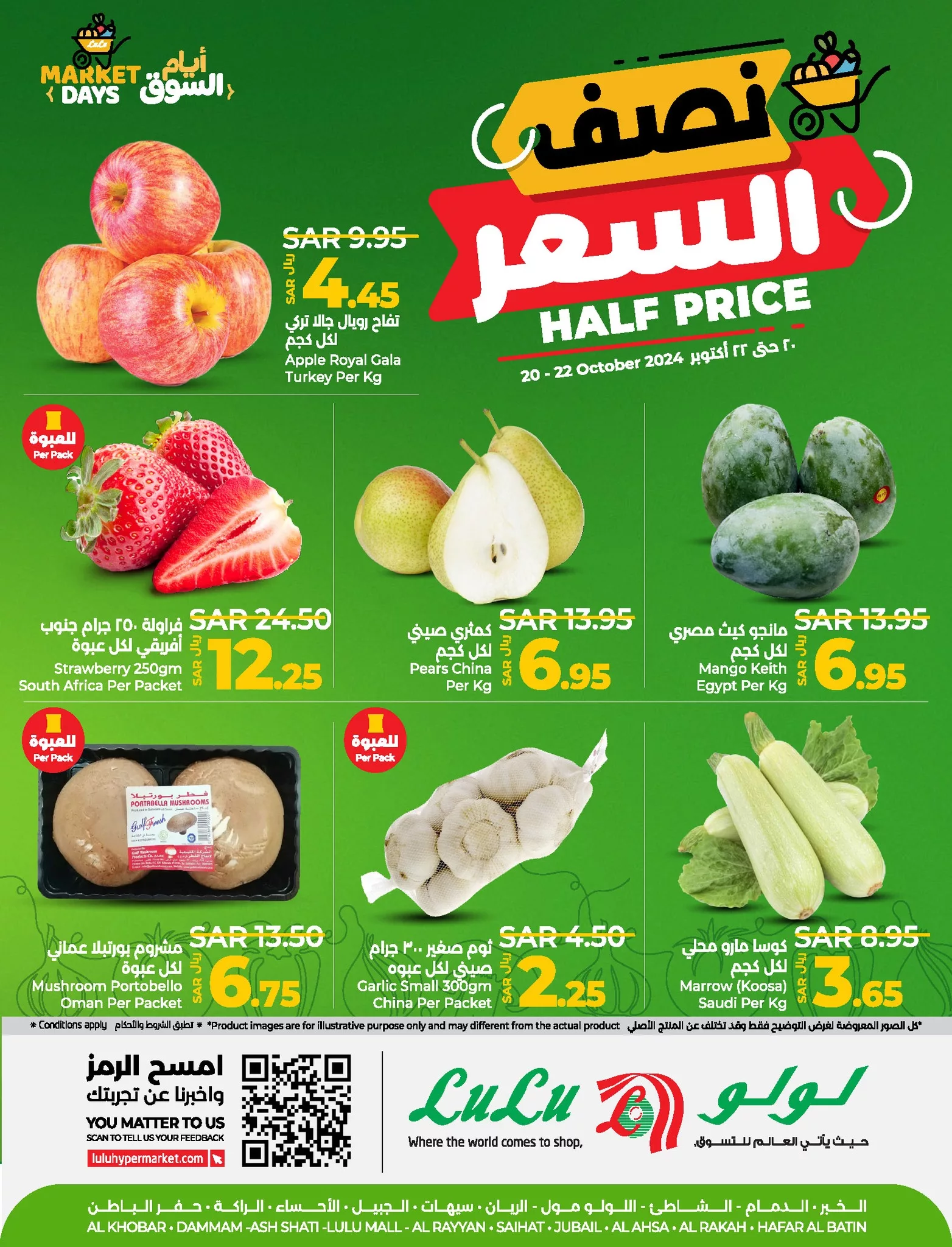 عروض لولو المنطقة الشرقية صفحة واحدة الاحد 20-10-2024 | لمدة 3 ايام 1 463786937 959262269578686 1321470141057144221 n jpg - عروض لولو المنطقة الشرقية صفحة واحدة الاحد 20-10-2024 | لمدة 3 ايام