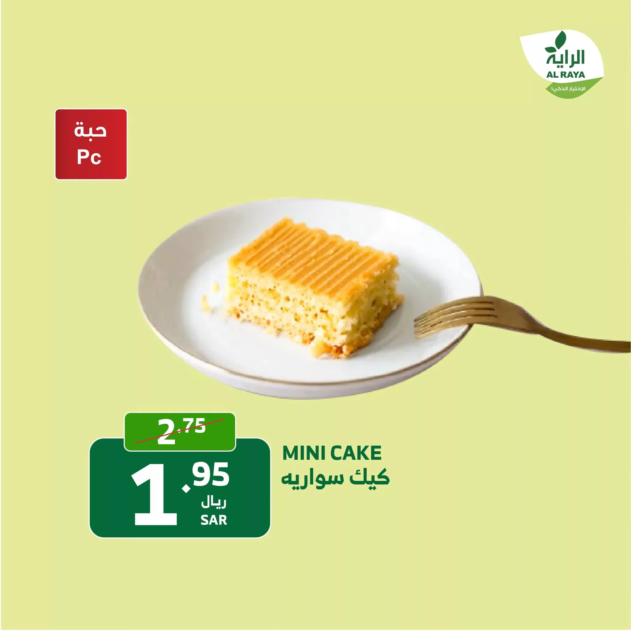 عروض اسواق الراية الطازج صفحة واحدة الاثنين 21/10/2024 لمدة يومان 9 463795258 855856856672553 4867356111052141637 nAlRaya الراية jpg - عروض اسواق الراية الطازج صفحة واحدة الاثنين 21/10/2024 لمدة يومان