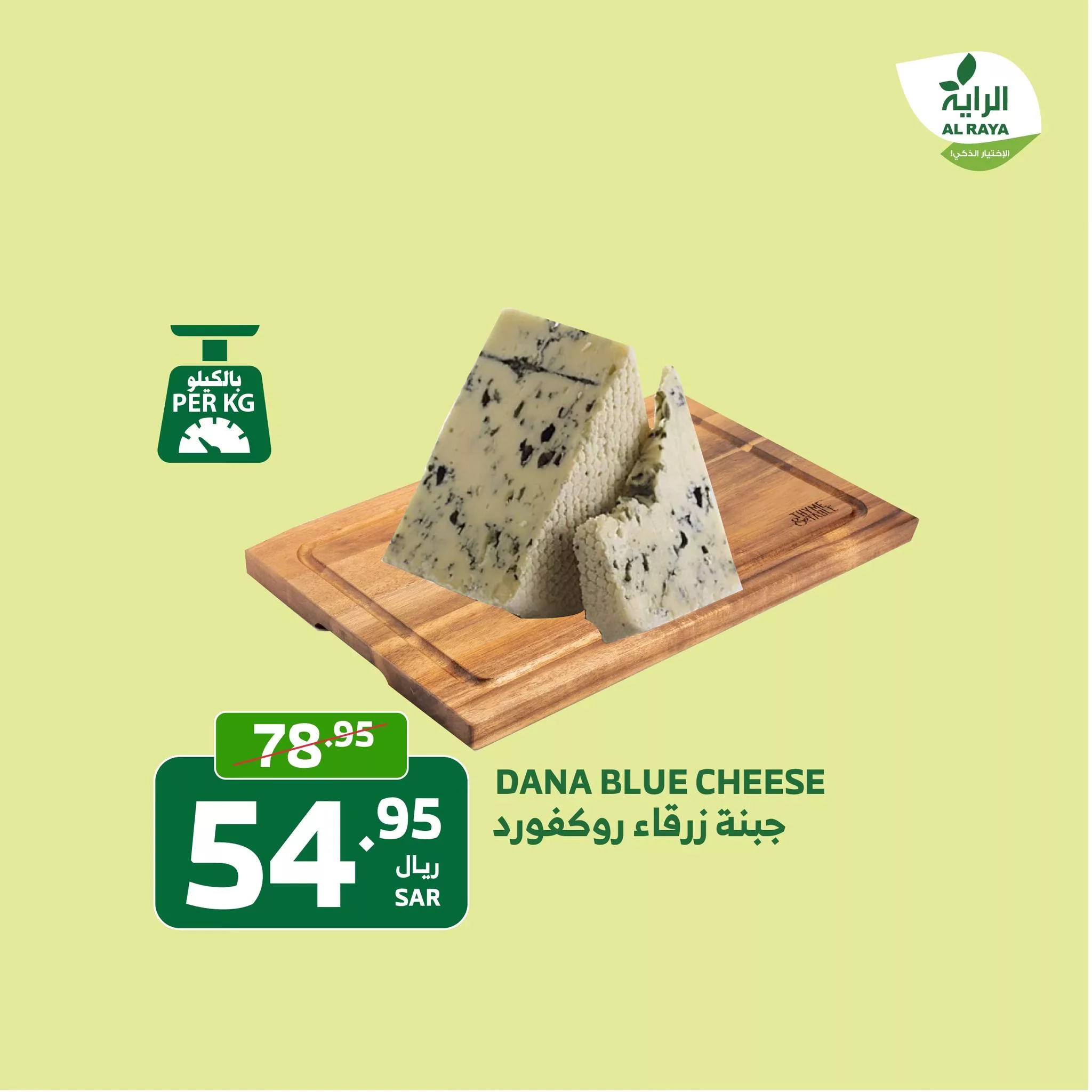 عروض اسواق الراية الطازج صفحة واحدة الاثنين 21/10/2024 لمدة يومان 10 463840608 855856983339207 5679257734454819449 nAlRaya الراية jpg - عروض اسواق الراية الطازج صفحة واحدة الاثنين 21/10/2024 لمدة يومان