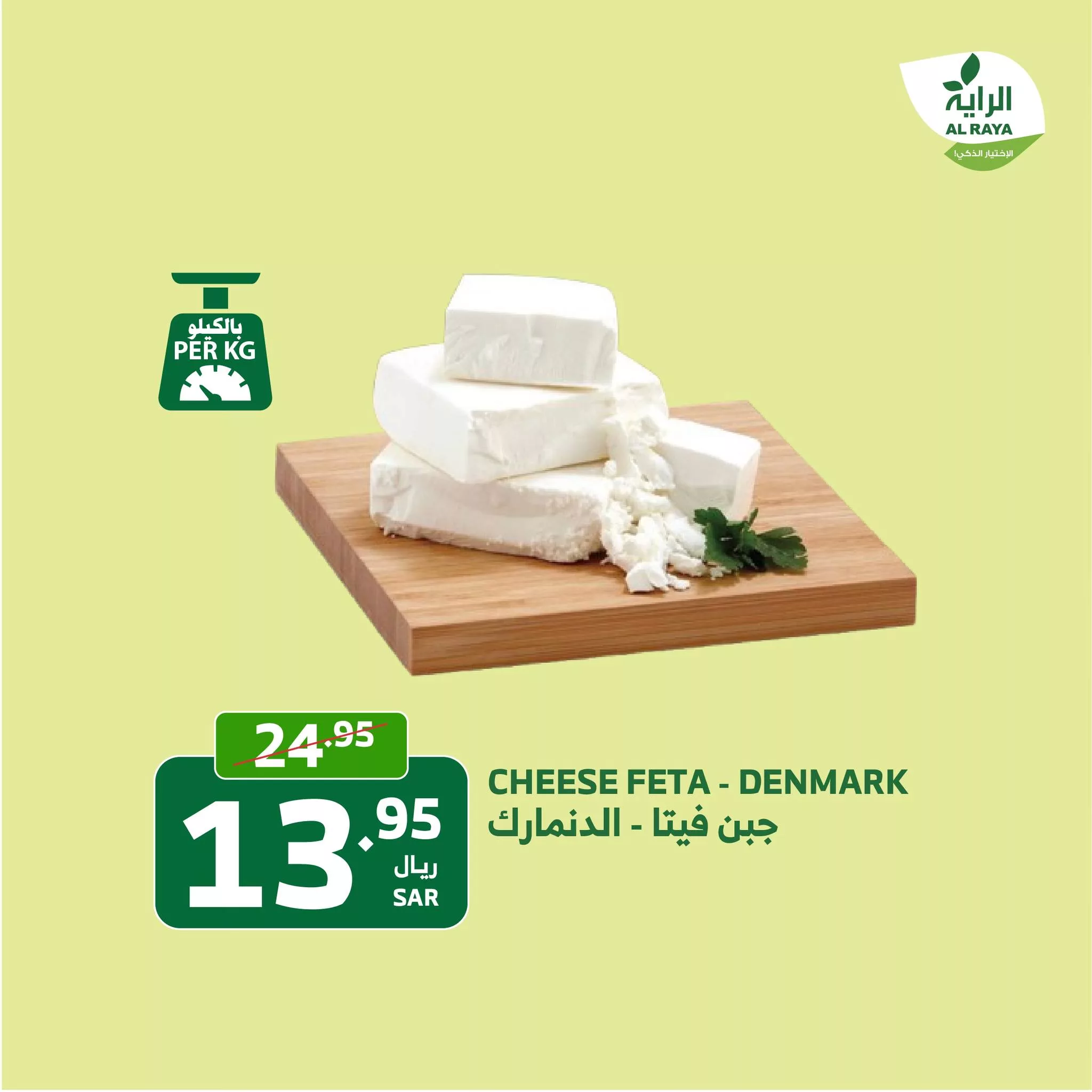 عروض اسواق الراية الطازج صفحة واحدة الاثنين 21/10/2024 لمدة يومان 12 463884751 855856966672542 2812194973743082468 nAlRaya الراية jpg - عروض اسواق الراية الطازج صفحة واحدة الاثنين 21/10/2024 لمدة يومان