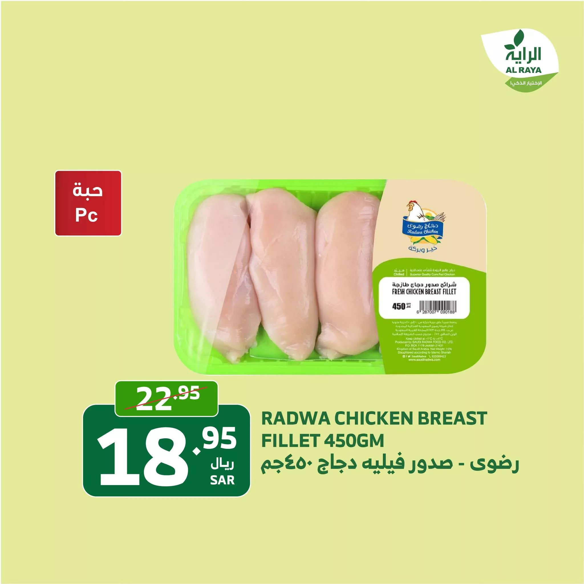 عروض اسواق الراية الطازج صفحة واحدة الاثنين 21/10/2024 لمدة يومان 14 463895113 855857353339170 2320651639508691156 nAlRaya الراية jpg - عروض اسواق الراية الطازج صفحة واحدة الاثنين 21/10/2024 لمدة يومان