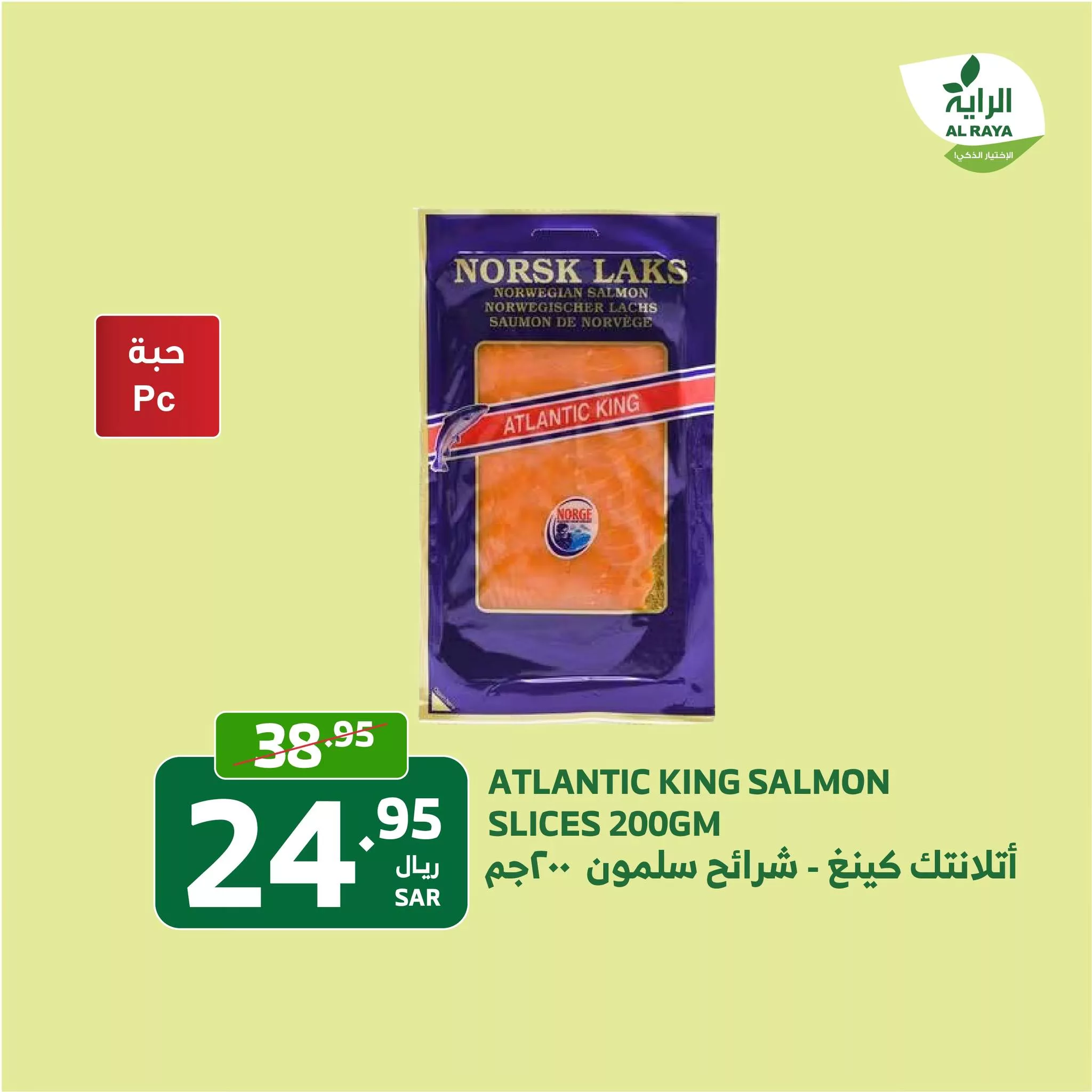 عروض اسواق الراية الطازج صفحة واحدة الاثنين 21/10/2024 لمدة يومان 15 463904434 855857000005872 1560916901070700834 nAlRaya الراية jpg - عروض اسواق الراية الطازج صفحة واحدة الاثنين 21/10/2024 لمدة يومان