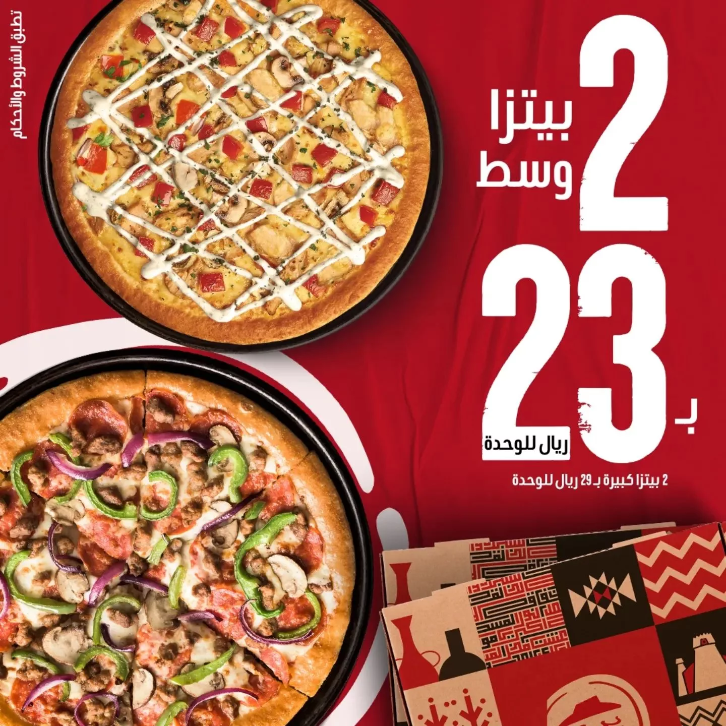 عروض المطاعم السعودية صفحة واحدة الاحد 20 أكتوبر 2024 | اقل الاسعار 4 463921498 414433088427859 992423459647837658 n jpeg - عروض المطاعم السعودية صفحة واحدة الاحد 20 أكتوبر 2024 | اقل الاسعار