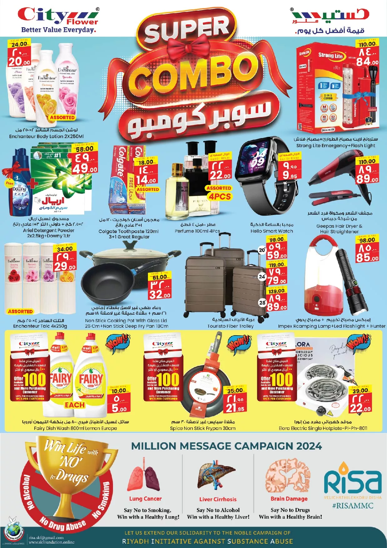 عروض سيتي فلور الرياض الخميس 24 أكتوبر 2024 اقل الاسعار 5 464007936 944358047726237 8662754024392800816 n jpg - عروض سيتي فلور الرياض الخميس 24 أكتوبر 2024 اقل الاسعار