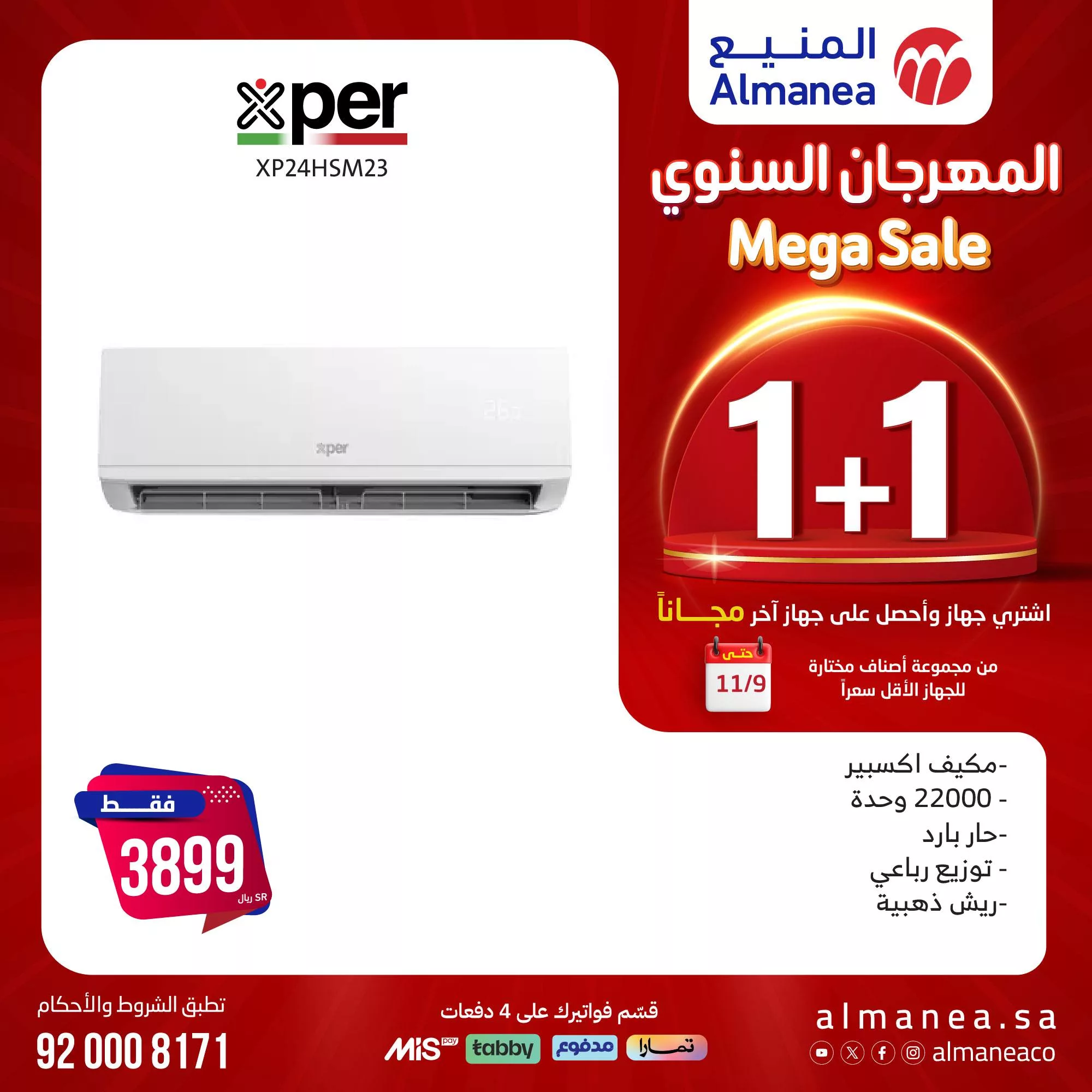 عروض المنيع صفحة واحدة علي الاجهزة المنزلية | المهرجان السنوي 2 464009208 883551353883843 2945926448683382028 n jpg - عروض المنيع صفحة واحدة علي الاجهزة المنزلية | المهرجان السنوي