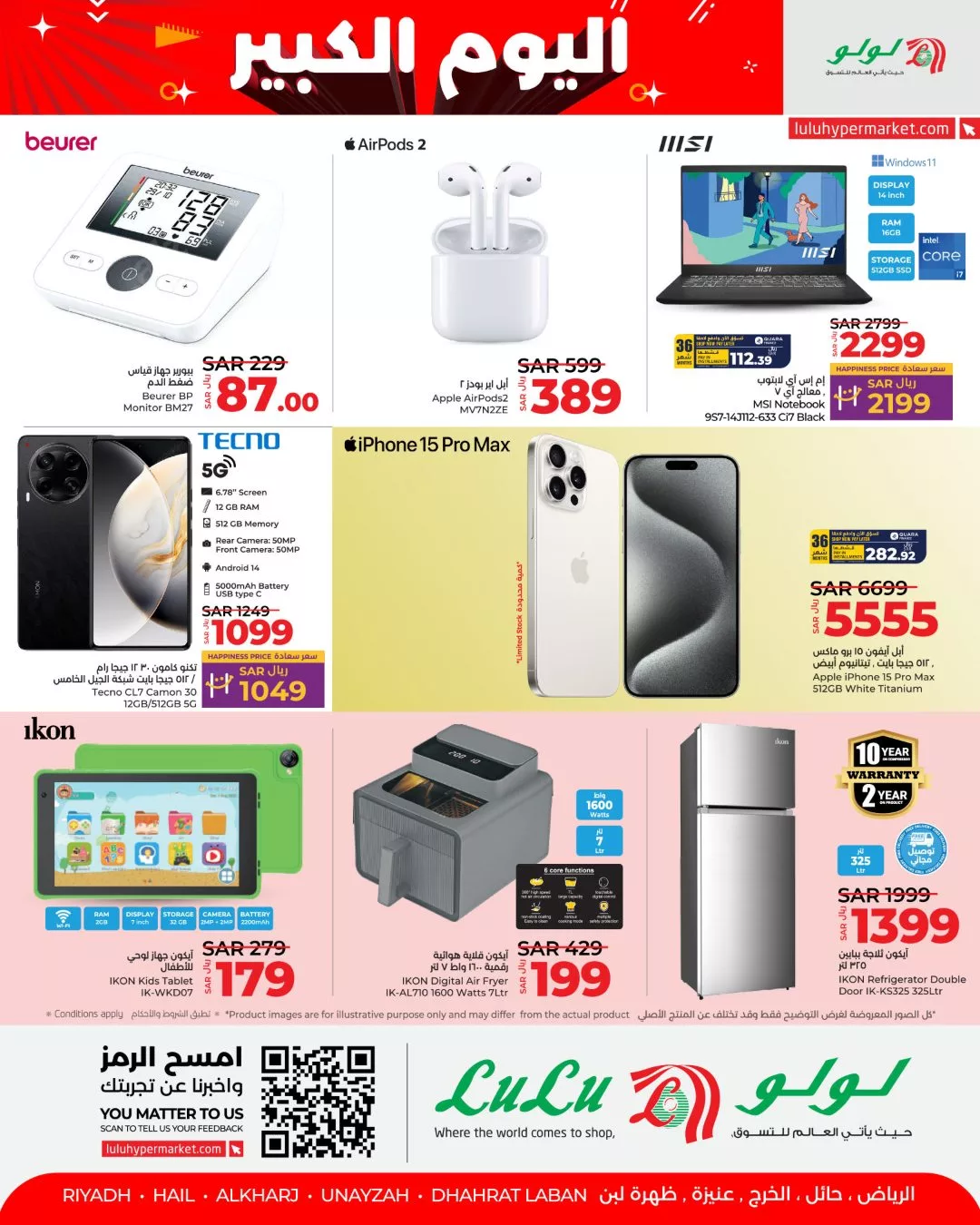 عروض لولو الرياض صفحة واحدة الاحد 20-10-2024 اليوم فقط 6 464014380 549671960918930 8978582650701500563 n jpg - عروض لولو الرياض صفحة واحدة الاحد 20-10-2024 اليوم فقط