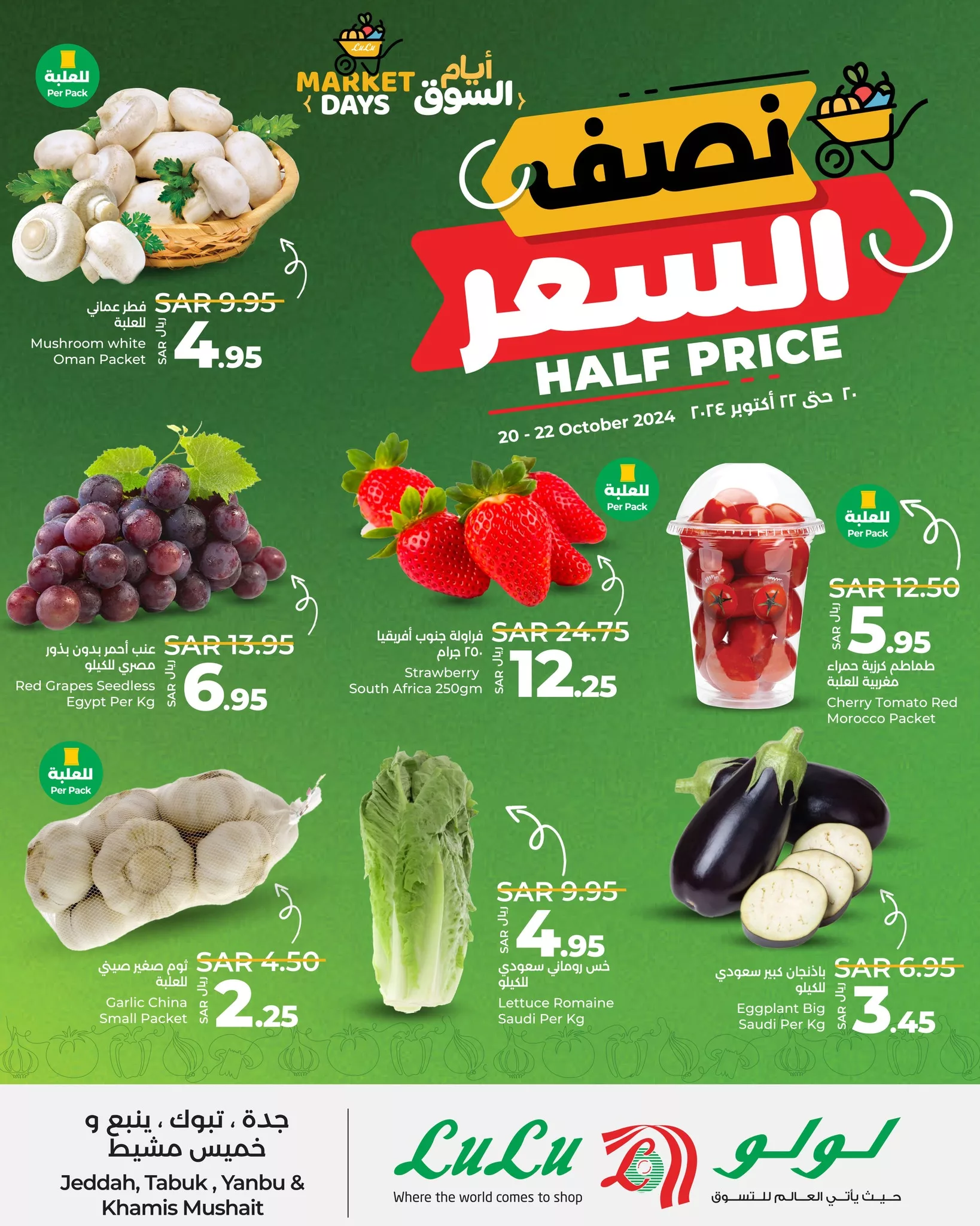 عروض لولو جدة صفحة واحدة الاحد 20 اكتوبر 2024 | لمدة 3 ايام 1 464069099 983227447176867 4735542581494350391 n jpg - عروض لولو جدة صفحة واحدة الاحد 20 اكتوبر 2024 | لمدة 3 ايام