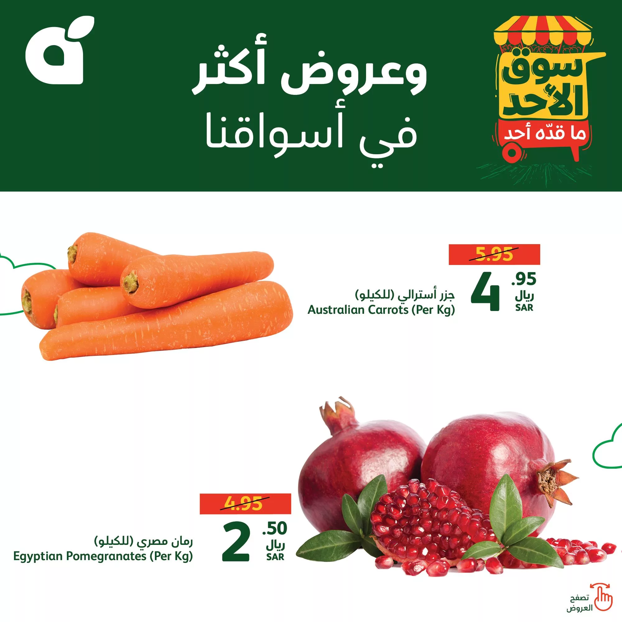 عروض بنده الطازج صفحة واحدة الاحد 27 اكتوبر 2024 اليوم فقط 3 464419489 941106091385637 2499664133939201480 n jpg - عروض بنده الطازج صفحة واحدة الاحد 27 اكتوبر 2024 اليوم فقط