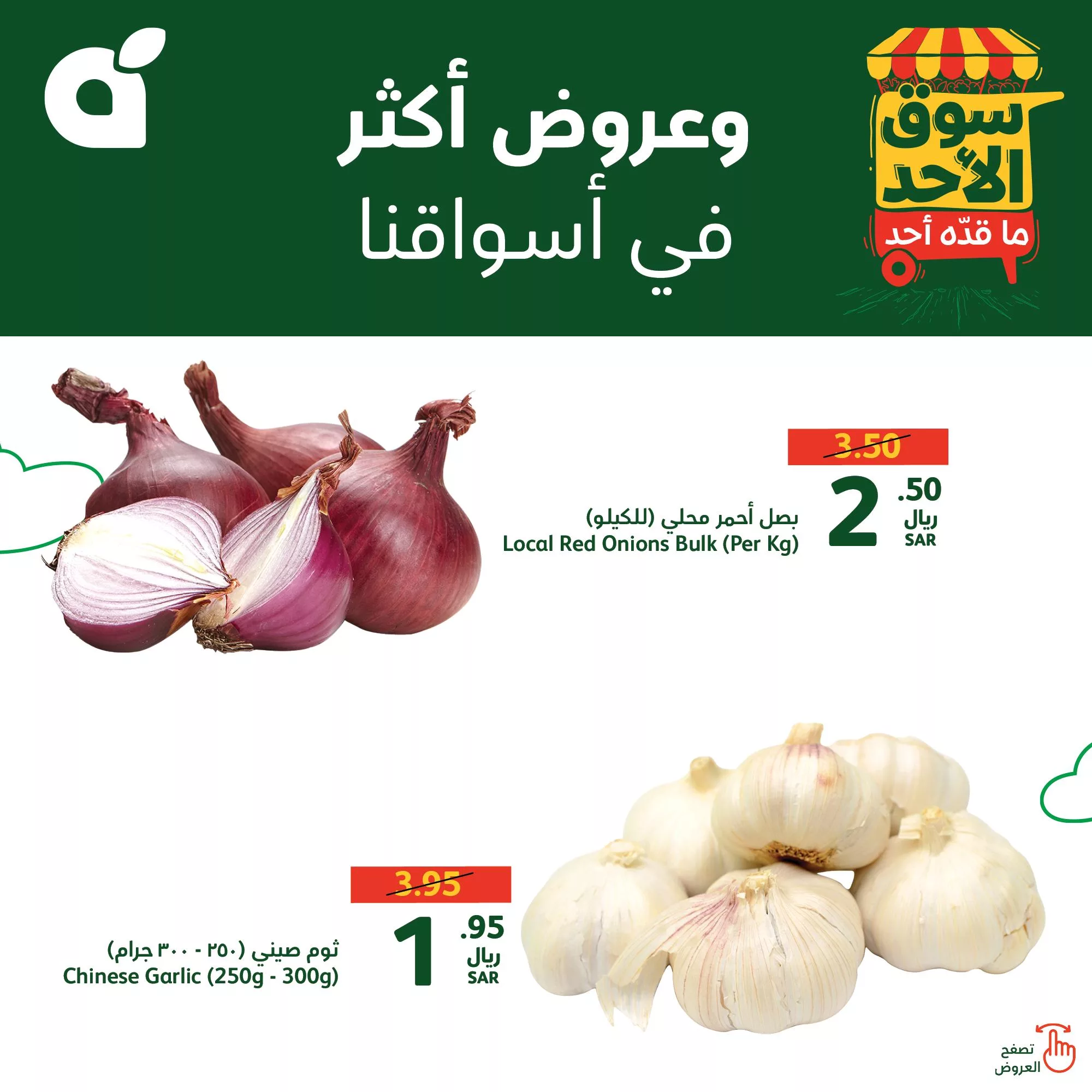 عروض بنده الطازج صفحة واحدة الاحد 27 اكتوبر 2024 اليوم فقط 5 464512760 941108374718742 7375684423611814991 n jpg - عروض بنده الطازج صفحة واحدة الاحد 27 اكتوبر 2024 اليوم فقط