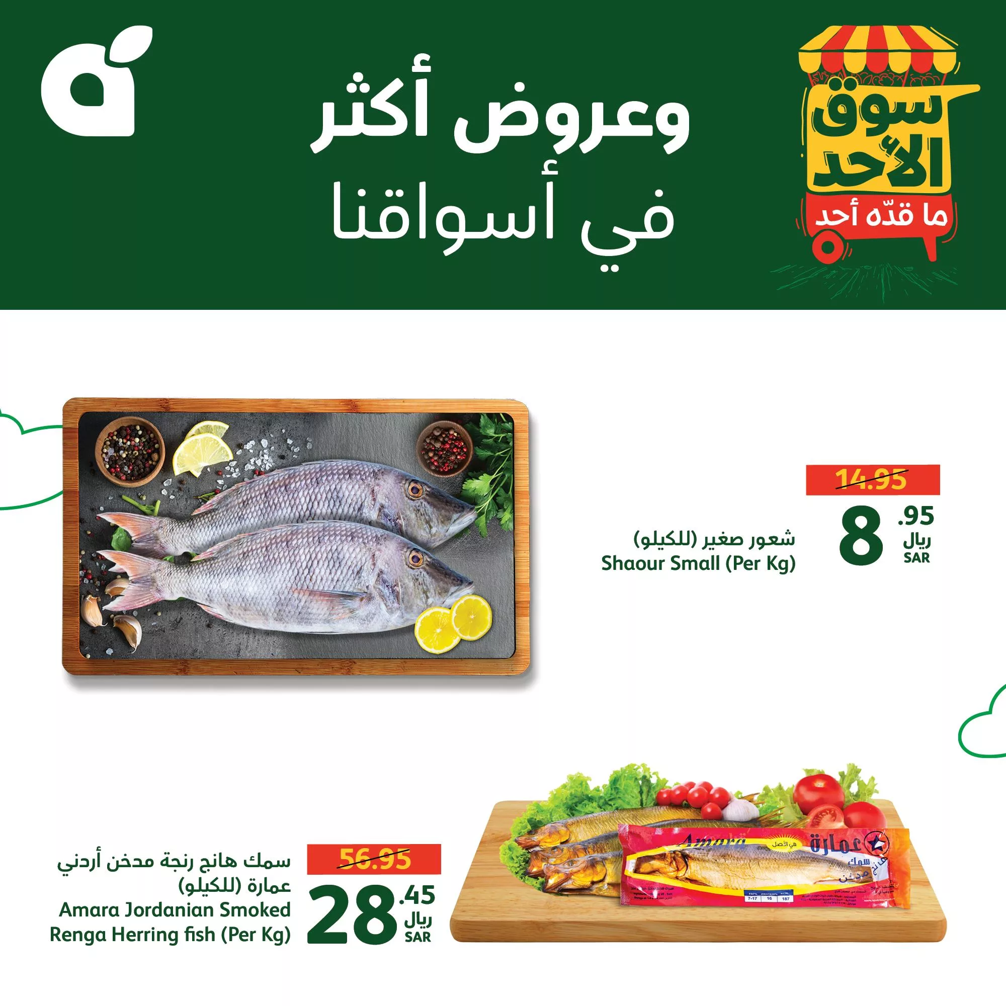 عروض بنده الطازج صفحة واحدة الاحد 27 اكتوبر 2024 اليوم فقط 7 464518295 941108371385409 8076332984118705534 n jpg - عروض بنده الطازج صفحة واحدة الاحد 27 اكتوبر 2024 اليوم فقط