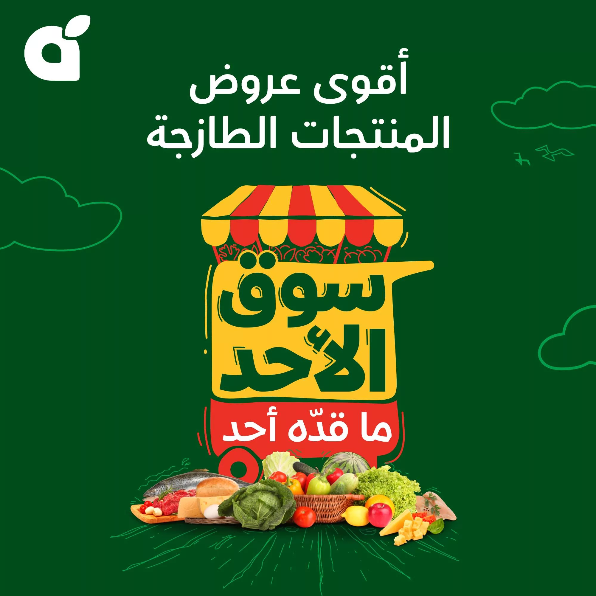 عروض بنده الطازج صفحة واحدة الاحد 27 اكتوبر 2024 اليوم فقط 1 464572799 941105541385692 4499787421367583150 n jpg - عروض بنده الطازج صفحة واحدة الاحد 27 اكتوبر 2024 اليوم فقط