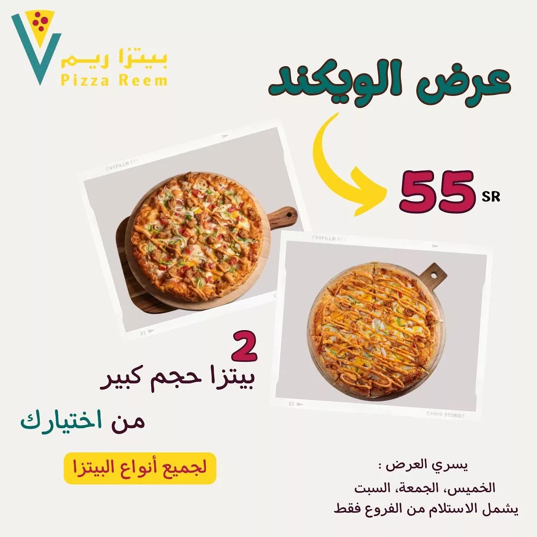 عروض مطعم بيتزا ريم الخميس 24-10-2024 لمدة 3 ايام 1 464587273 18461733331045564 283794455644377804 n jpg - عروض مطعم بيتزا ريم الخميس 24-10-2024 لمدة 3 ايام