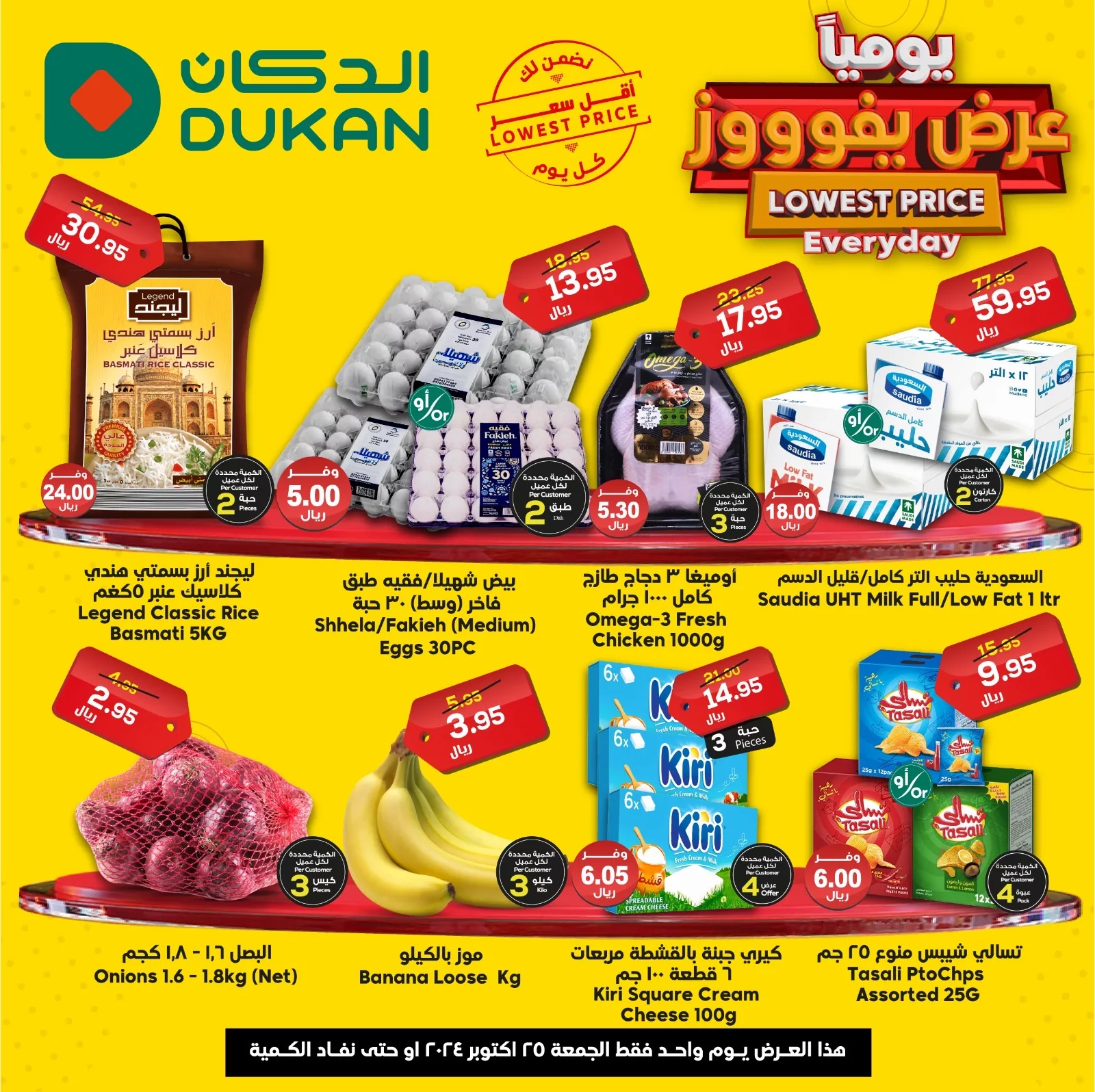 عروض الدكان جدة اليومية الجمعة 22 ربيع الثاني 1446هـ اقل الاسعار 1 464685489 605804605102789 2492157693097107879 n jpg - عروض الدكان جدة اليومية الجمعة 22 ربيع الثاني 1446هـ اقل الاسعار