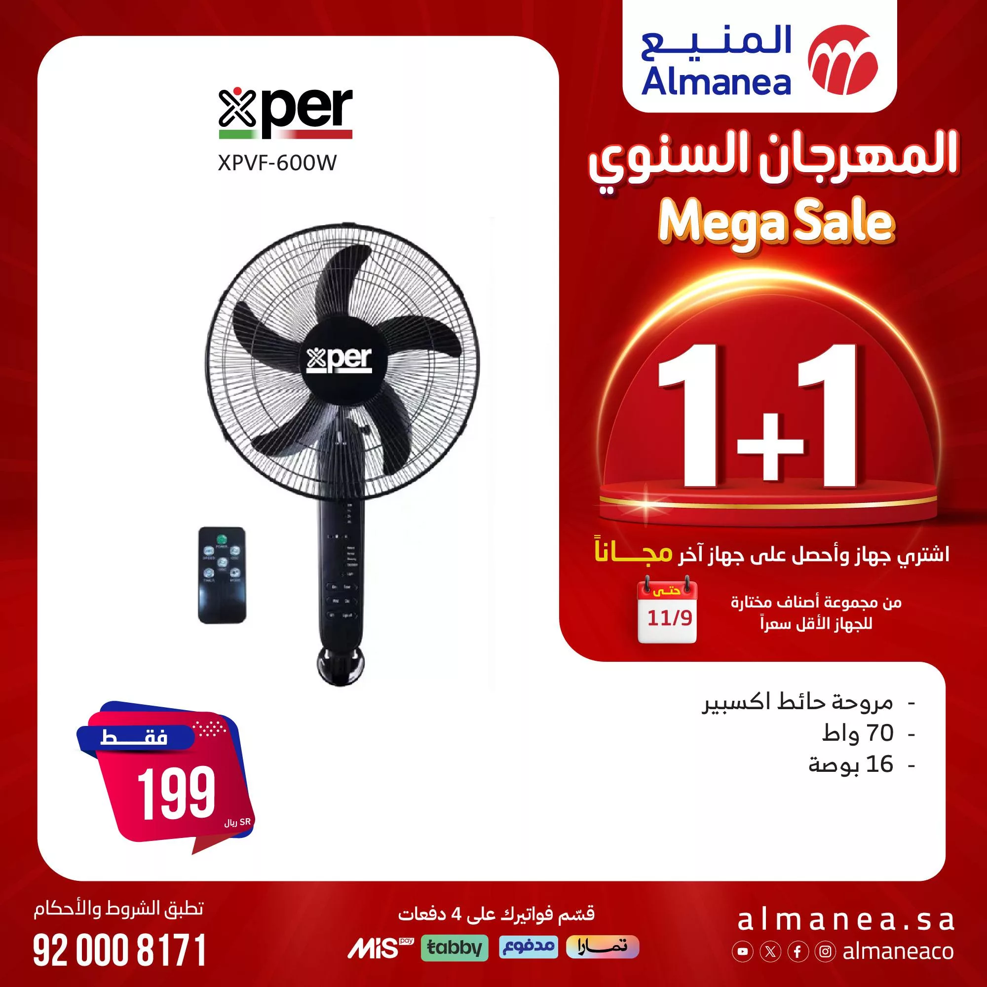 عروض المنيع صفحة واحدة علي الاجهزة المنزلية | المهرجان السنوي 6 464690278 883551310550514 3715666260667770348 n jpg - عروض المنيع صفحة واحدة علي الاجهزة المنزلية | المهرجان السنوي