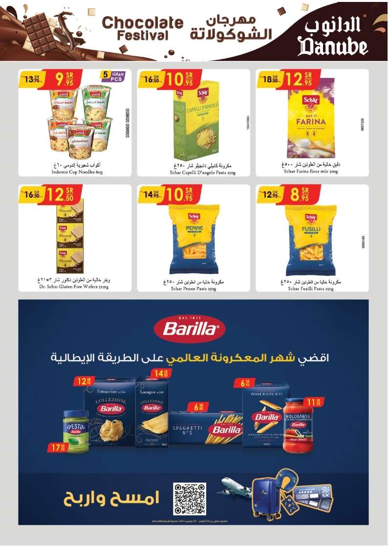 عروض الدانوب الدمام الاسبوعية الاربعاء 23/10/2024 اقل الاسعار 7 7Kn94p - عروض الدانوب الدمام الاسبوعية الاربعاء 23/10/2024 اقل الاسعار