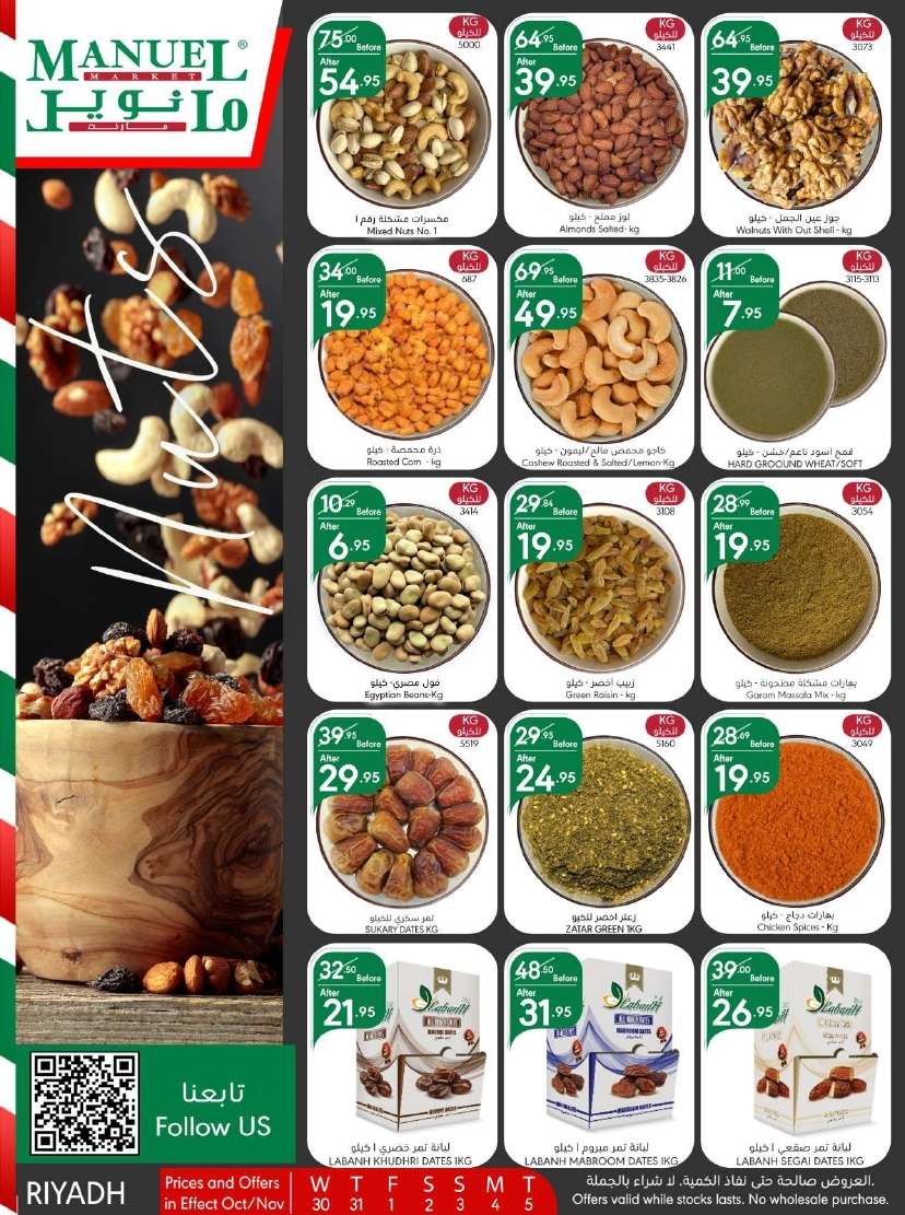عروض مانويل الرياض الاسبوعية الاربعاء 30-10-2024 | اقوي التخفيضات 6 B6XvSe - عروض مانويل الرياض الاسبوعية الاربعاء 30-10-2024 | اقوي التخفيضات