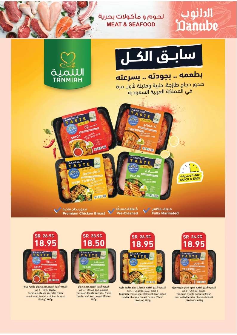 عروض الدانوب الاحساء الاسبوعية الأربعاء 30 اكتوبر 2024 مهرجان الشوكولاتة 9 C9kIaH - عروض الدانوب الاحساء الاسبوعية الأربعاء 30 اكتوبر 2024 مهرجان الشوكولاتة
