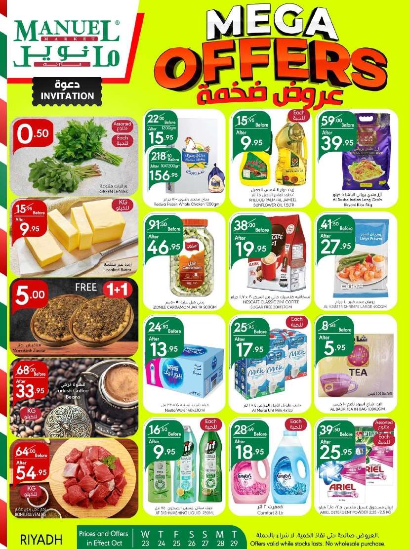 عروض مانويل الرياض الاسبوعية الاربعاء 23-10-2024 عروض ضخمة 1 DILecc - عروض مانويل الرياض الاسبوعية الاربعاء 23-10-2024 عروض ضخمة