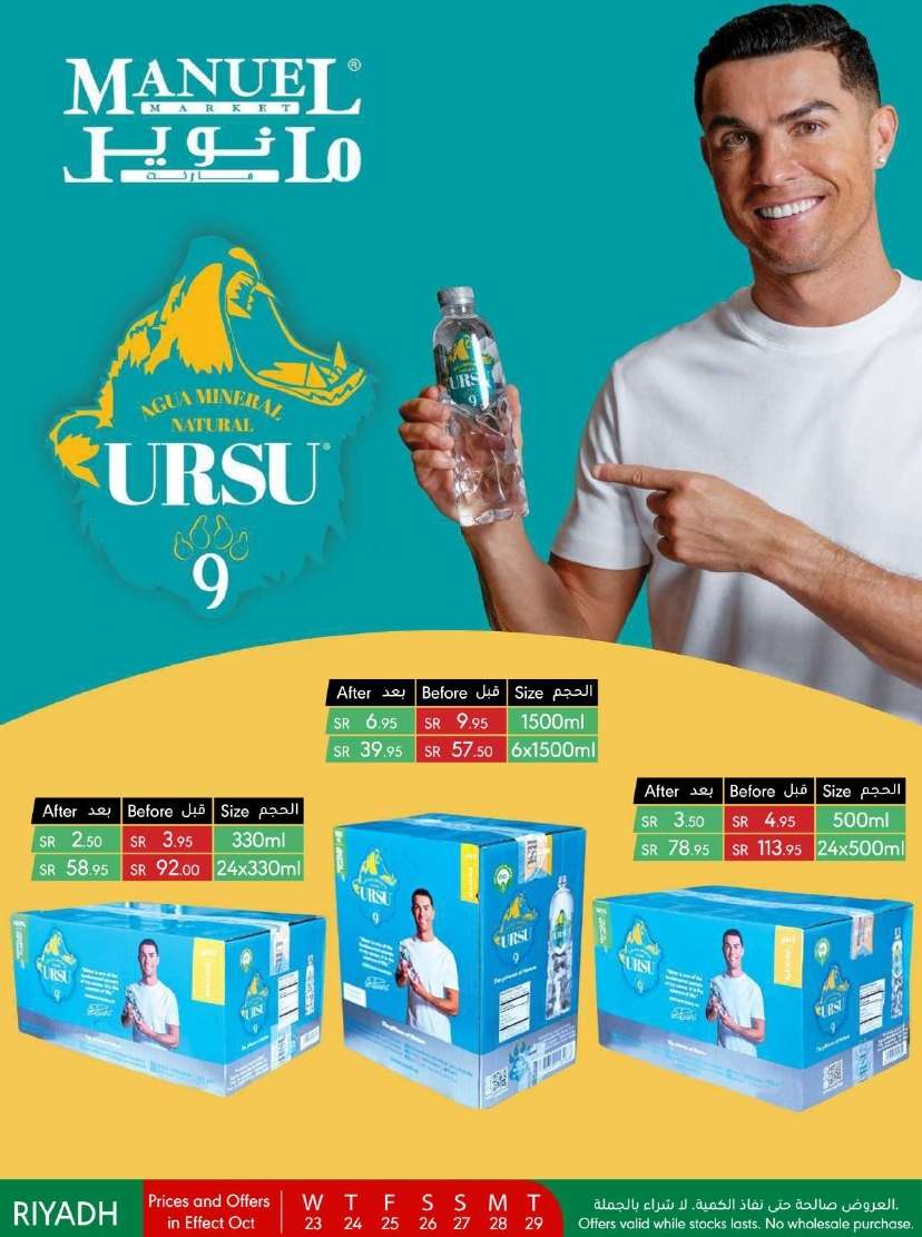 عروض مانويل الرياض الاسبوعية الاربعاء 23-10-2024 عروض ضخمة 12 K0Z4KQ - عروض مانويل الرياض الاسبوعية الاربعاء 23-10-2024 عروض ضخمة