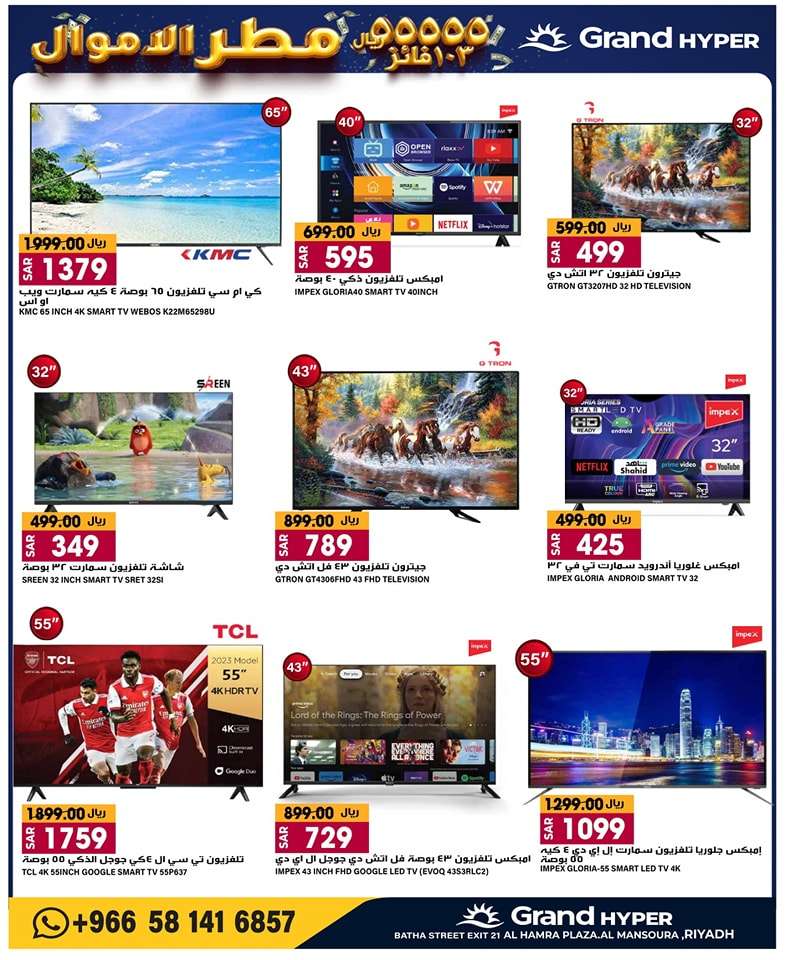 عروض جراند هايبر الرياض الاسبوعية الاربعاء 23-10-2024 اقوي التخفيضات 8 MZdrL1 - عروض جراند هايبر الرياض الاسبوعية الاربعاء 23-10-2024 اقوي التخفيضات