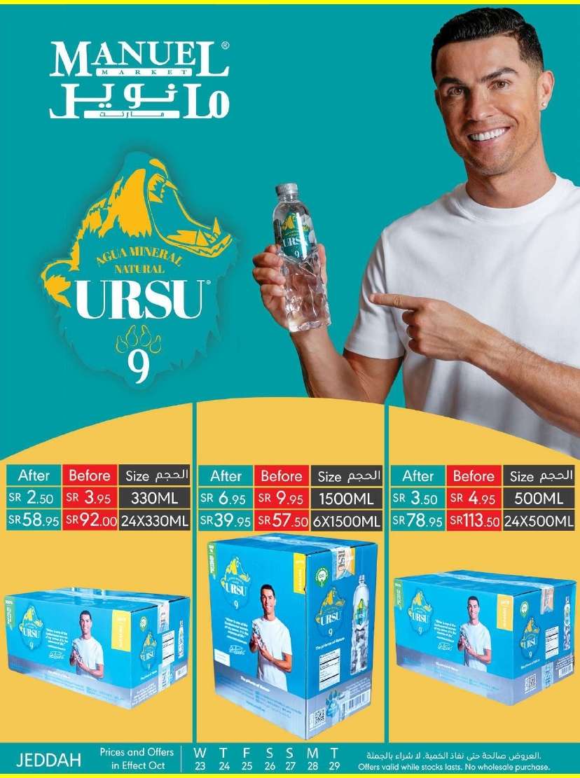 عروض مانويل جدة الأسبوعية الأربعاء 23 اكتوبر 2024 اقوي العروض 11 UK4vhB - عروض مانويل جدة الأسبوعية الأربعاء 23 اكتوبر 2024 اقوي العروض