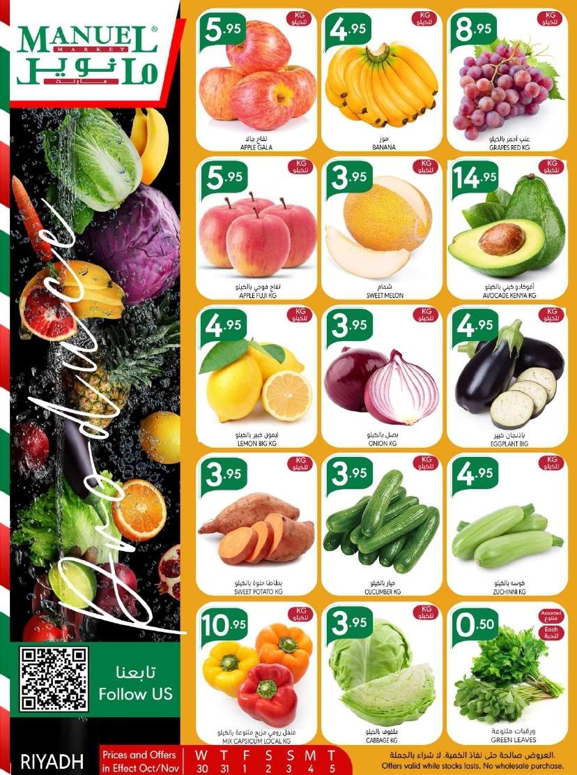 عروض مانويل الرياض الاسبوعية الاربعاء 30-10-2024 | اقوي التخفيضات 4 XaCDRn - عروض مانويل الرياض الاسبوعية الاربعاء 30-10-2024 | اقوي التخفيضات