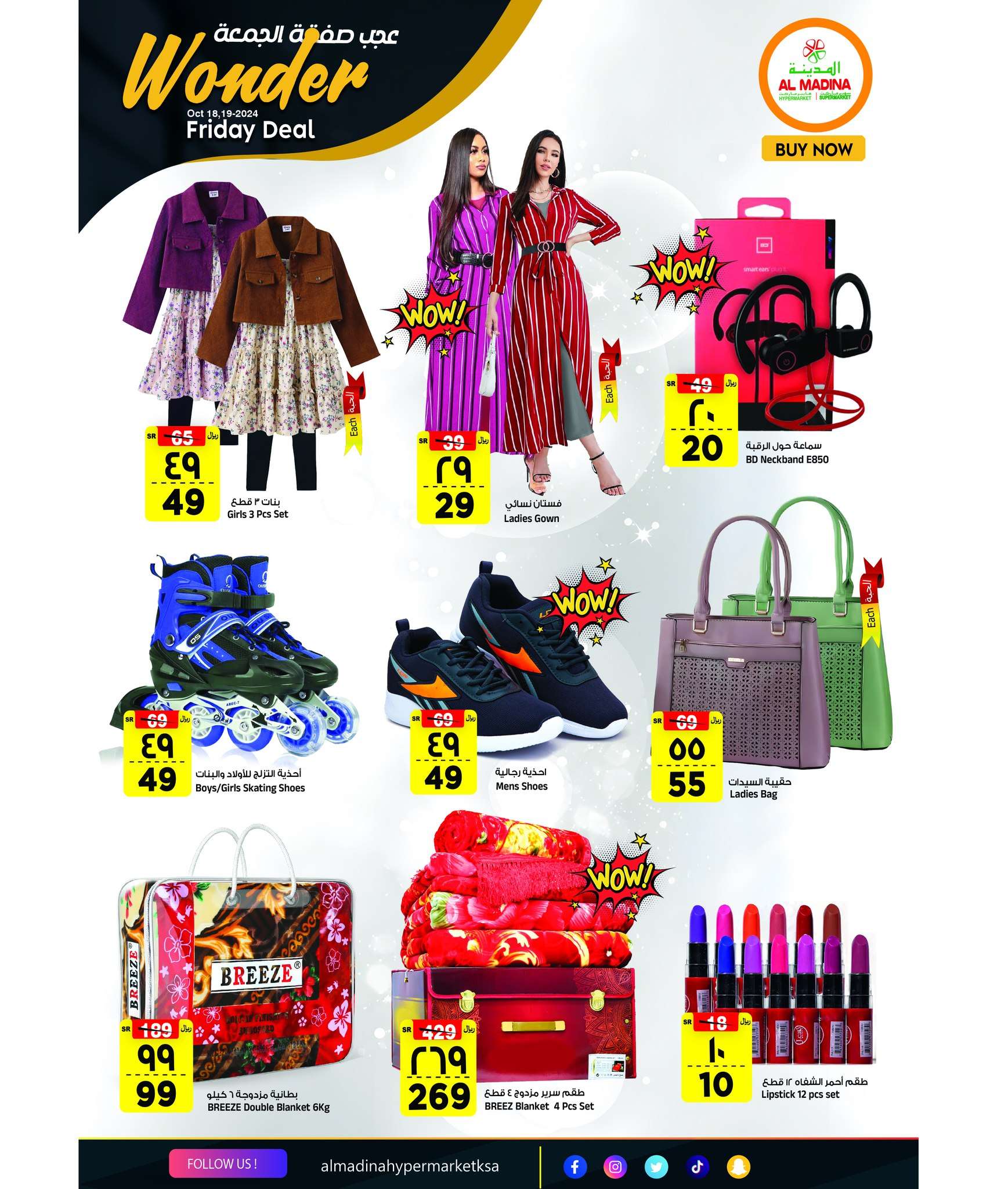 عروض المدينة هايبر ماركت الويكند صفحة واحدة الجمعة 18-10-2024 اليوم فقط 3 afbd 3f1b 39d6 d440 - عروض المدينة هايبر ماركت الويكند صفحة واحدة الجمعة 18-10-2024 اليوم فقط