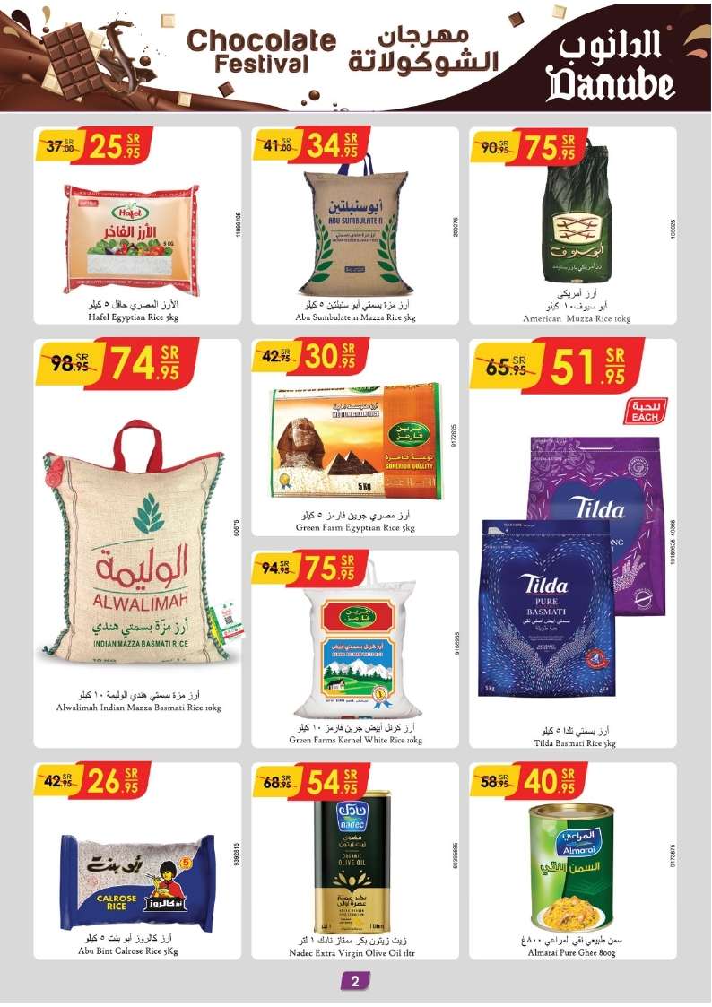 عروض الدانوب الدمام الاسبوعية الاربعاء 23/10/2024 اقل الاسعار 2 dX5FRL - عروض الدانوب الدمام الاسبوعية الاربعاء 23/10/2024 اقل الاسعار
